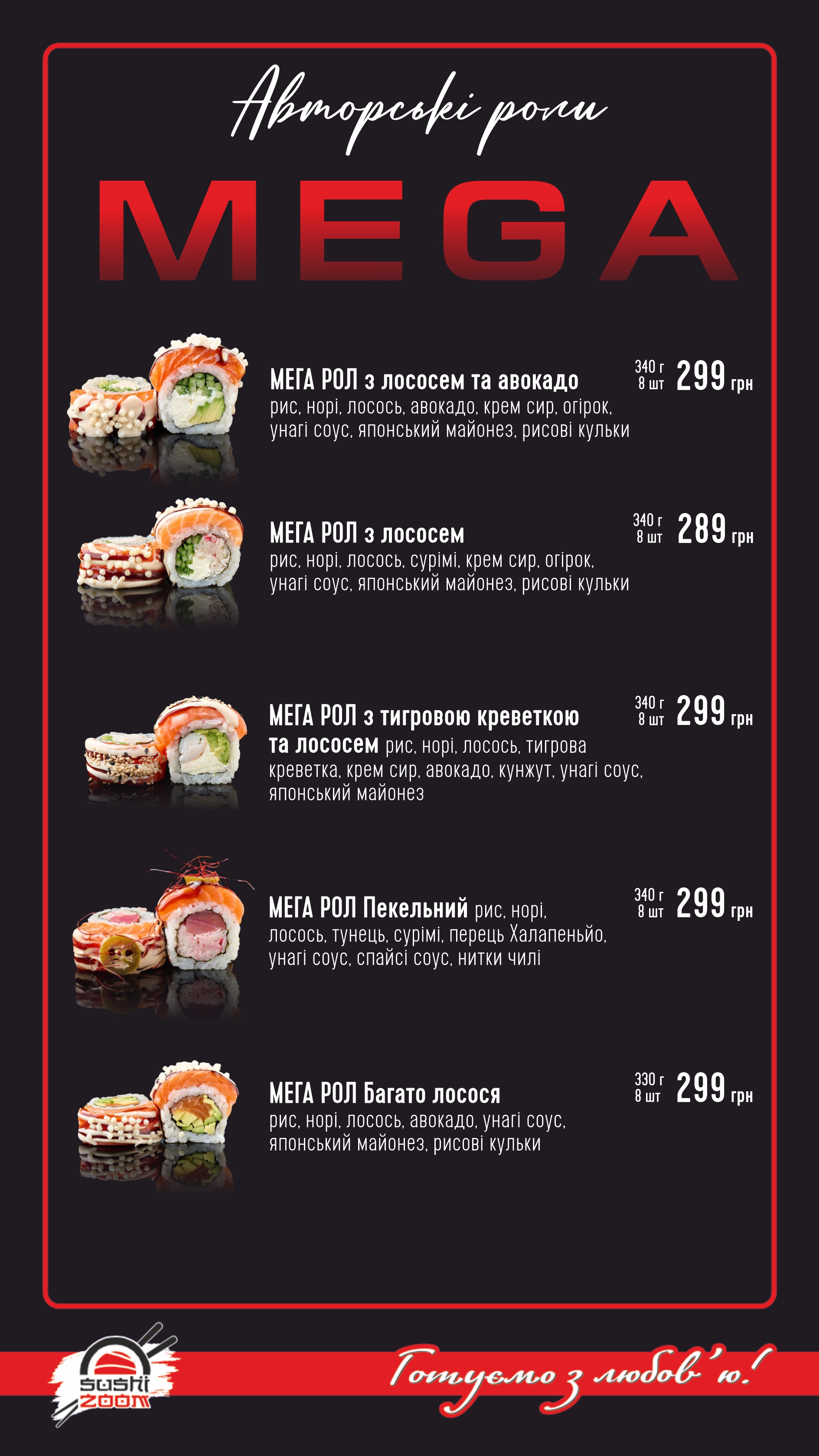 SushiZoom menu 6