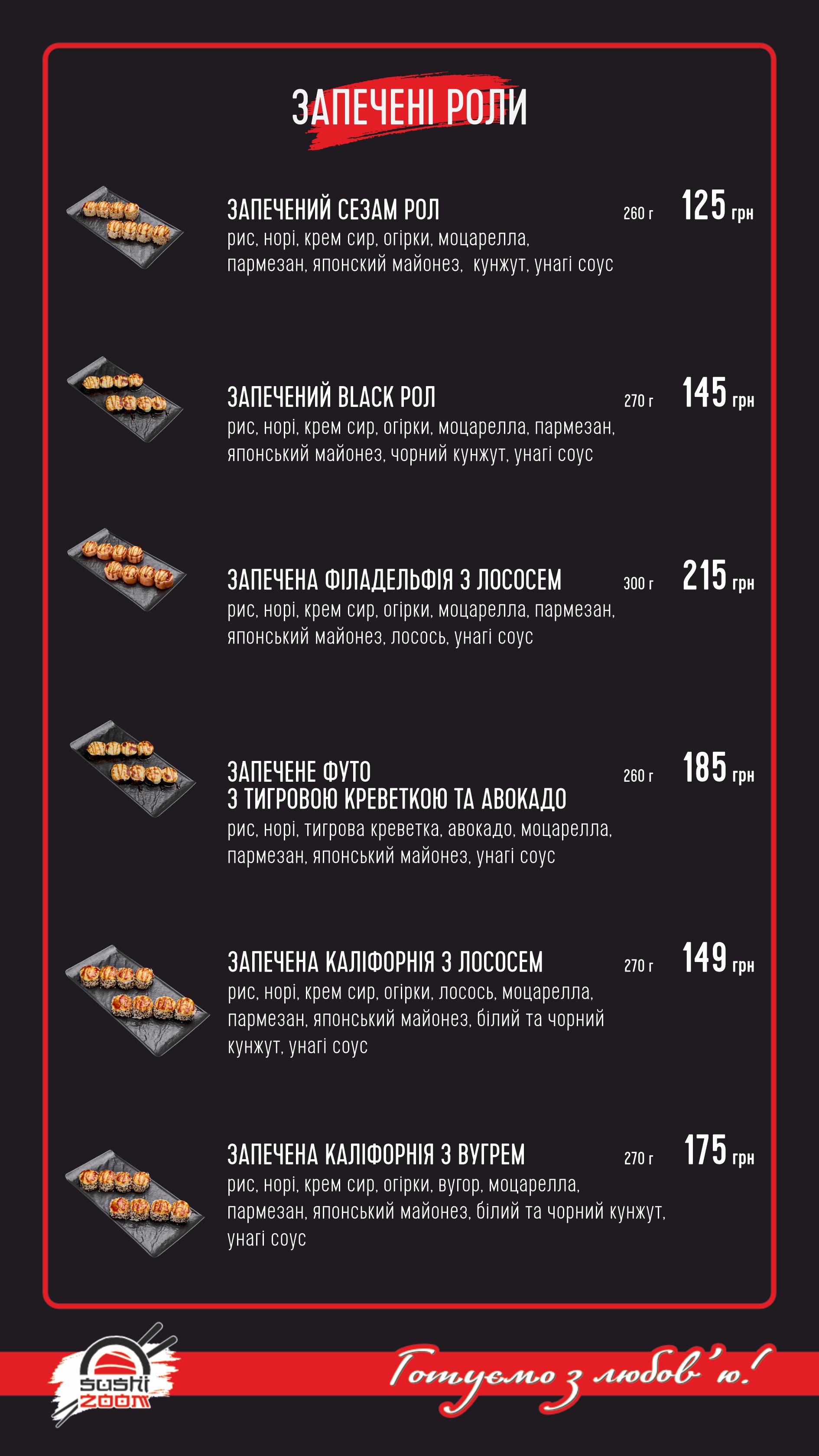 SushiZoom menu 10