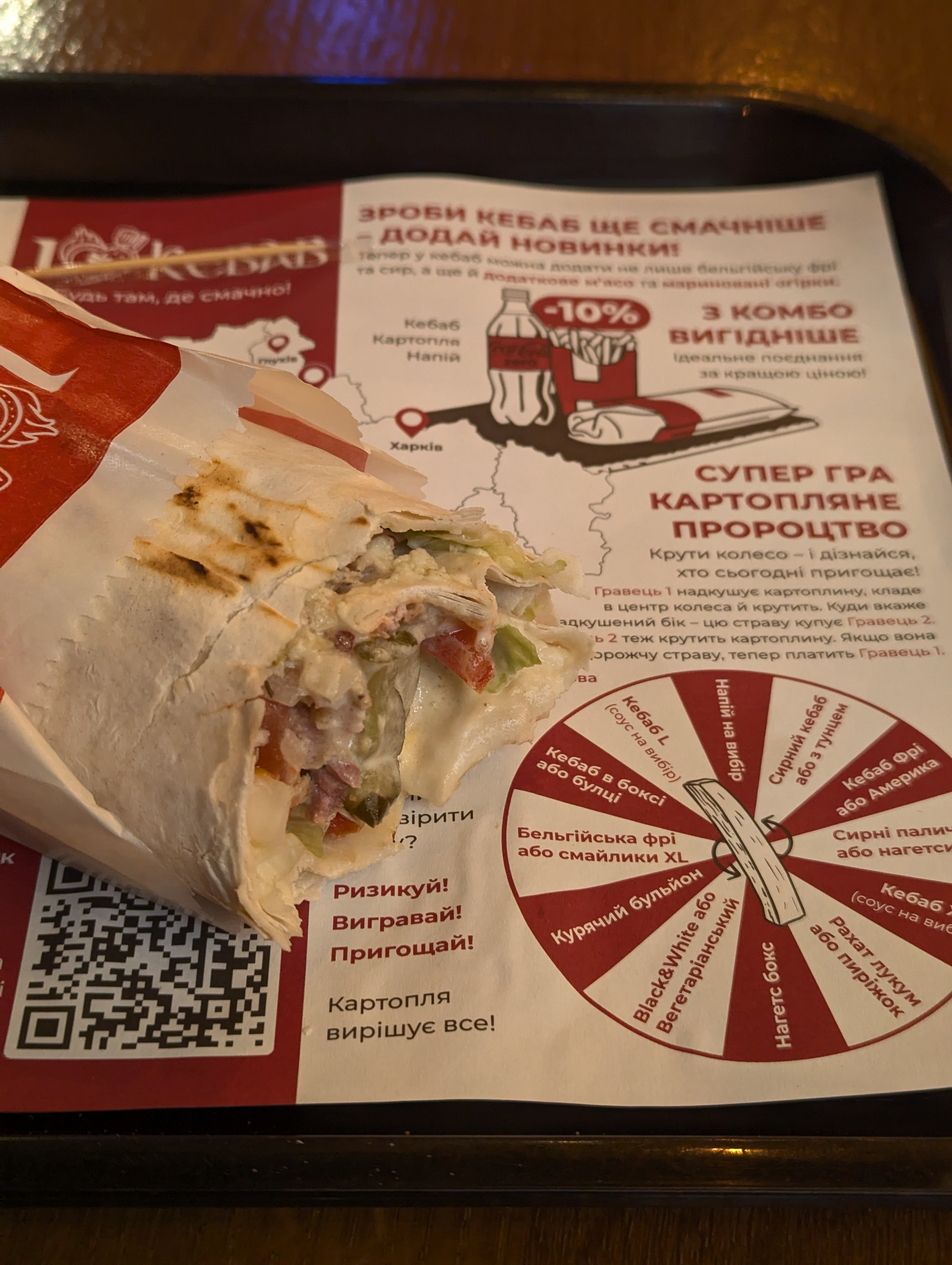 I Love Kebab/Я Люблю Кебаб menu 2