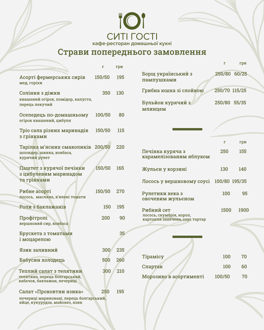 Syti Hosti menu 5