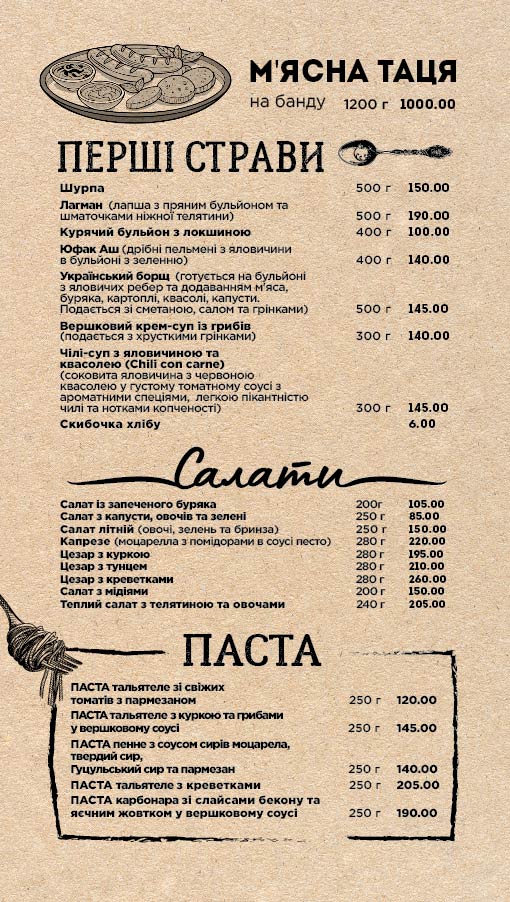 budu CheBöREK - ресторан кримськотатарської кухні / чебуреки, манти, янтики, лагман, піде menu 6