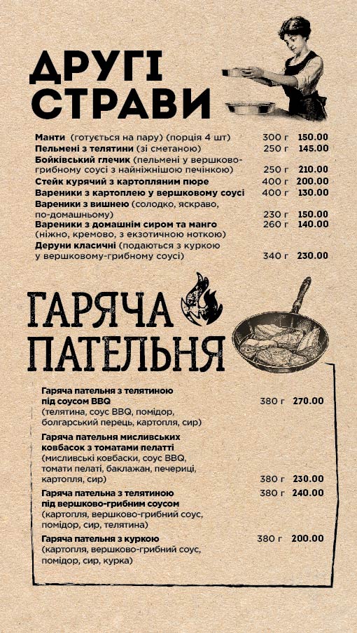 budu CheBöREK - ресторан кримськотатарської кухні / чебуреки, манти, янтики, лагман, піде menu 10