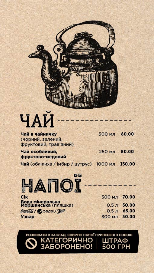 budu CheBöREK - ресторан кримськотатарської кухні / чебуреки, манти, янтики, лагман, піде menu 11