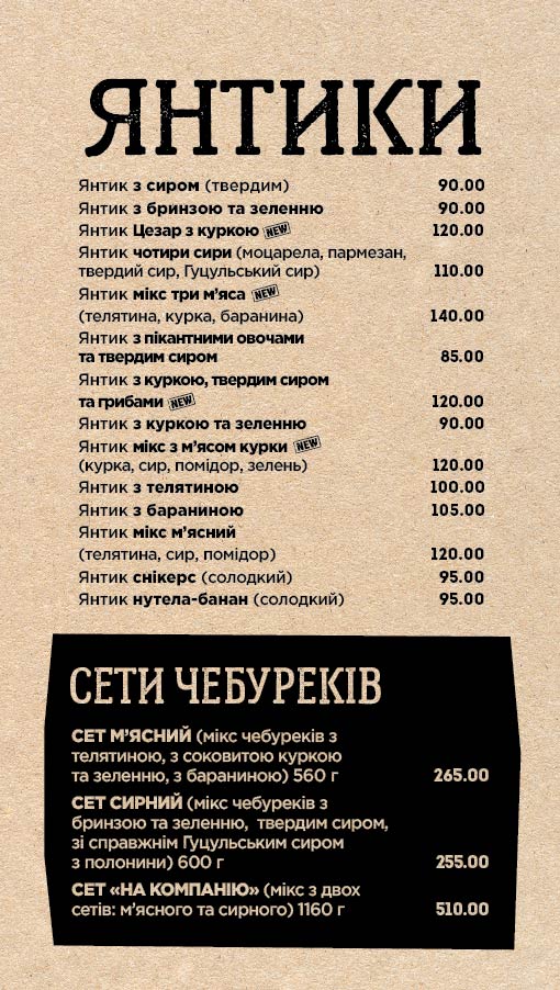 budu CheBöREK - ресторан кримськотатарської кухні / чебуреки, манти, янтики, лагман, піде menu 12