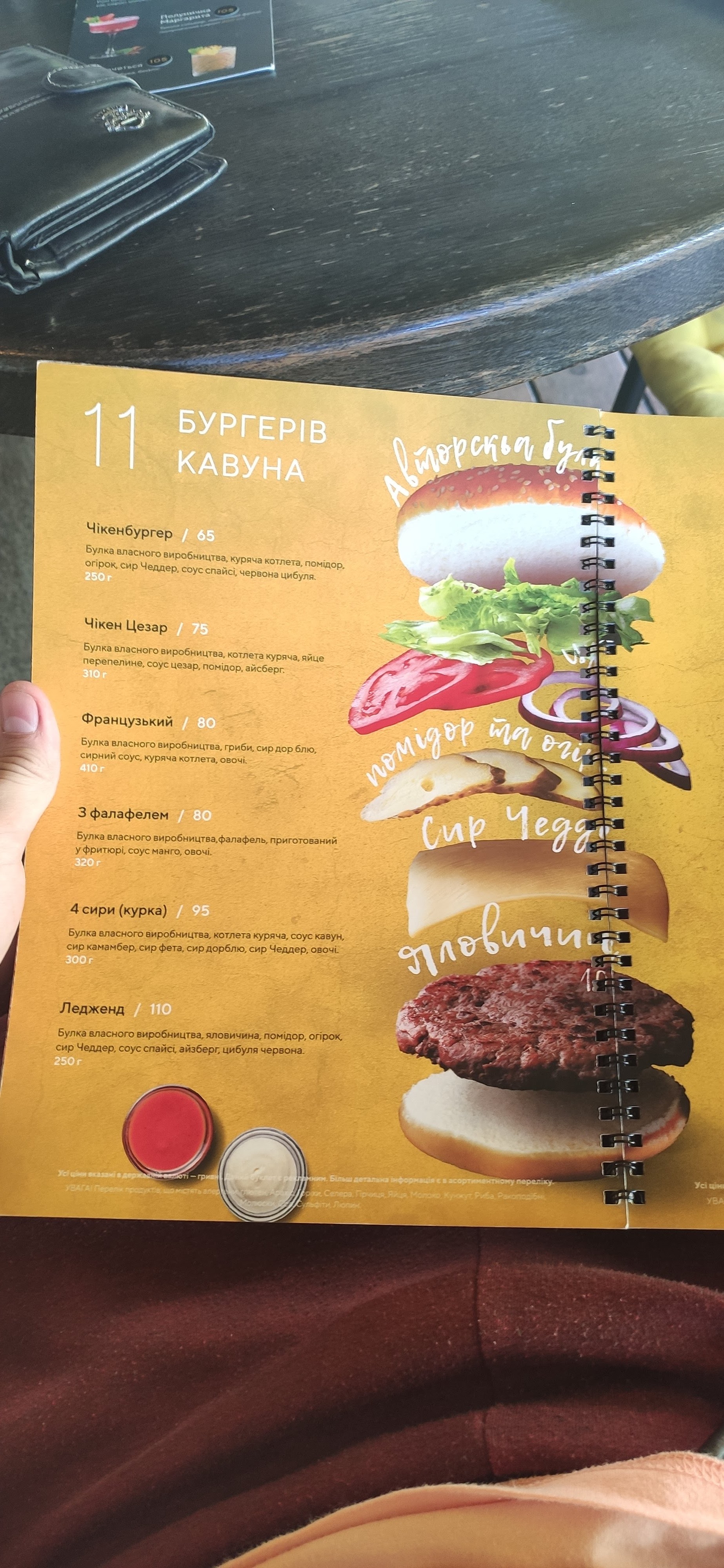Hastro-Kav'yarnya "Kavun" menu 1