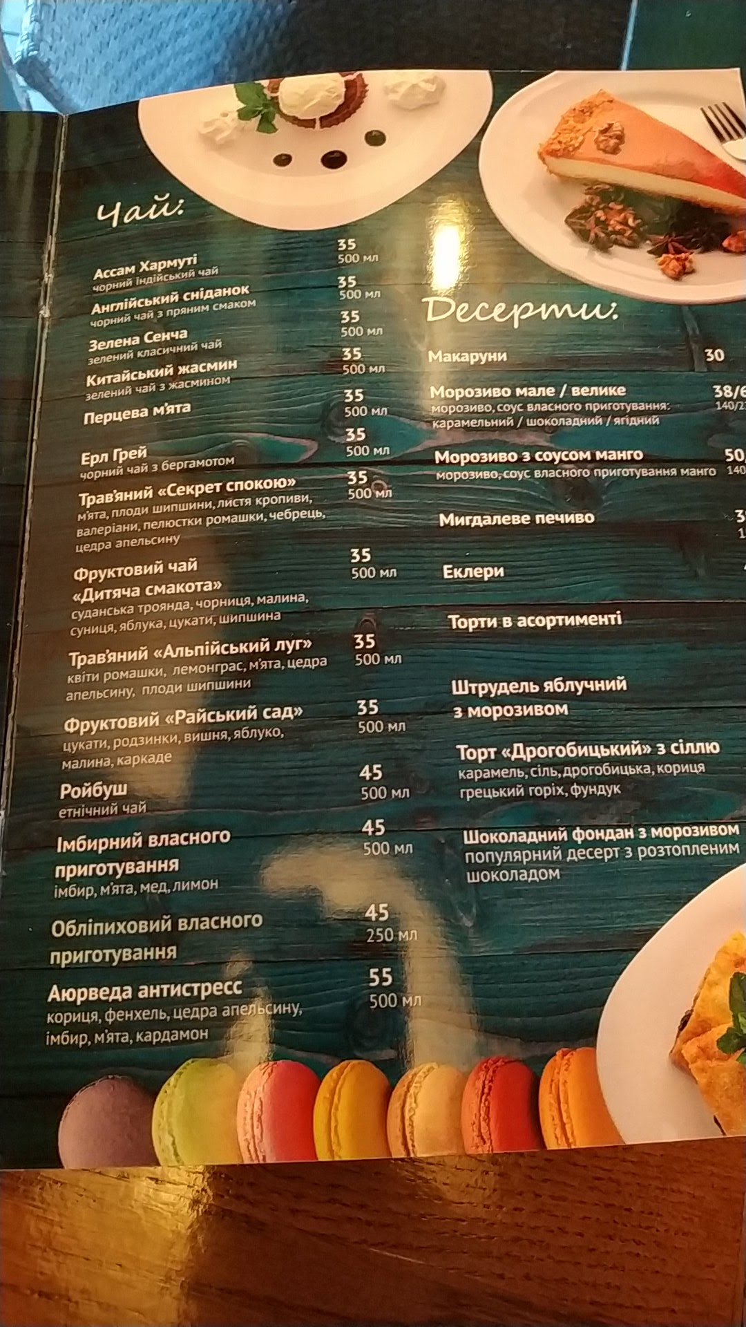 Hastro-Kav'yarnya "Kavun" menu 3