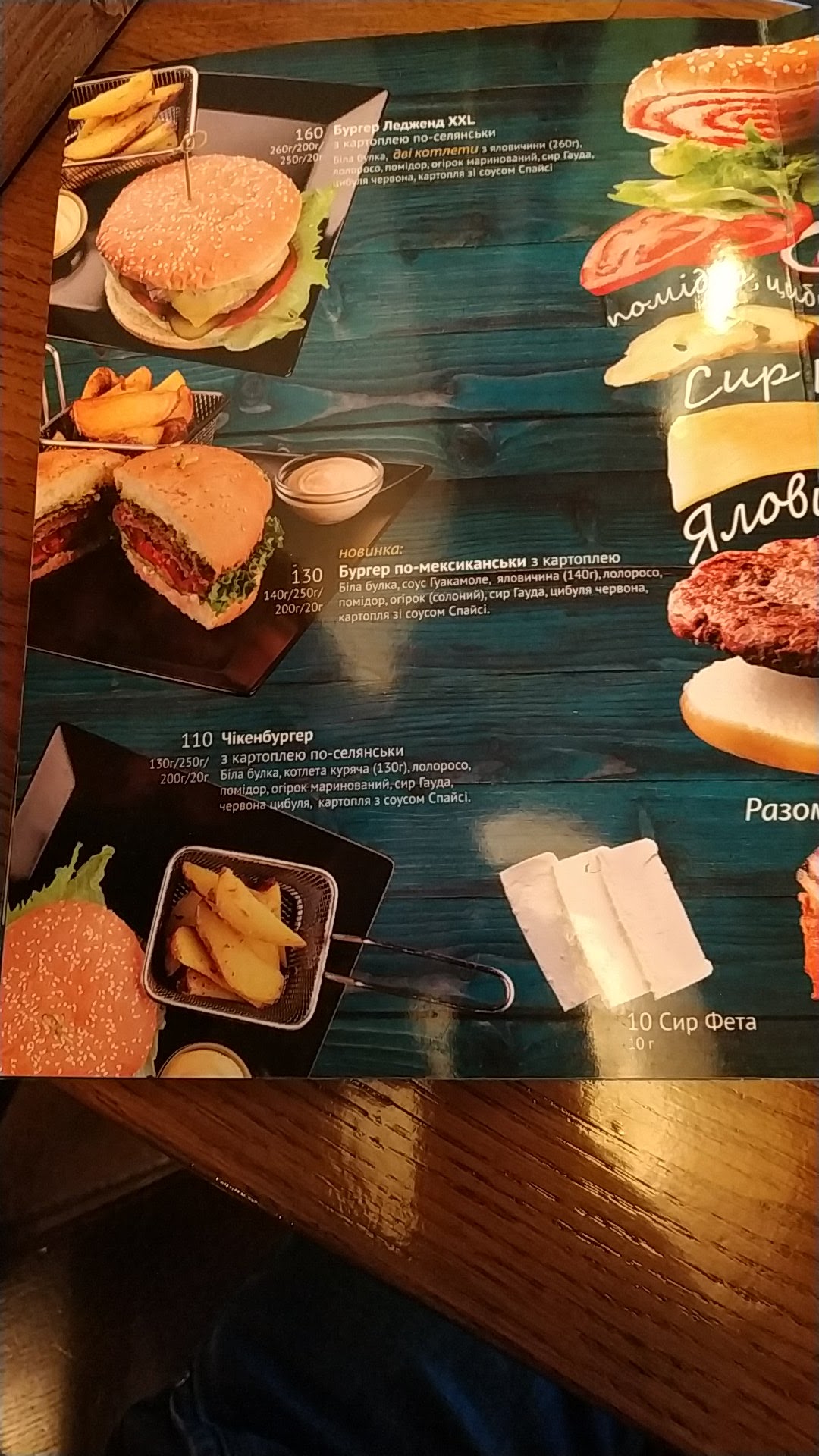 Hastro-Kav'yarnya "Kavun" menu 4