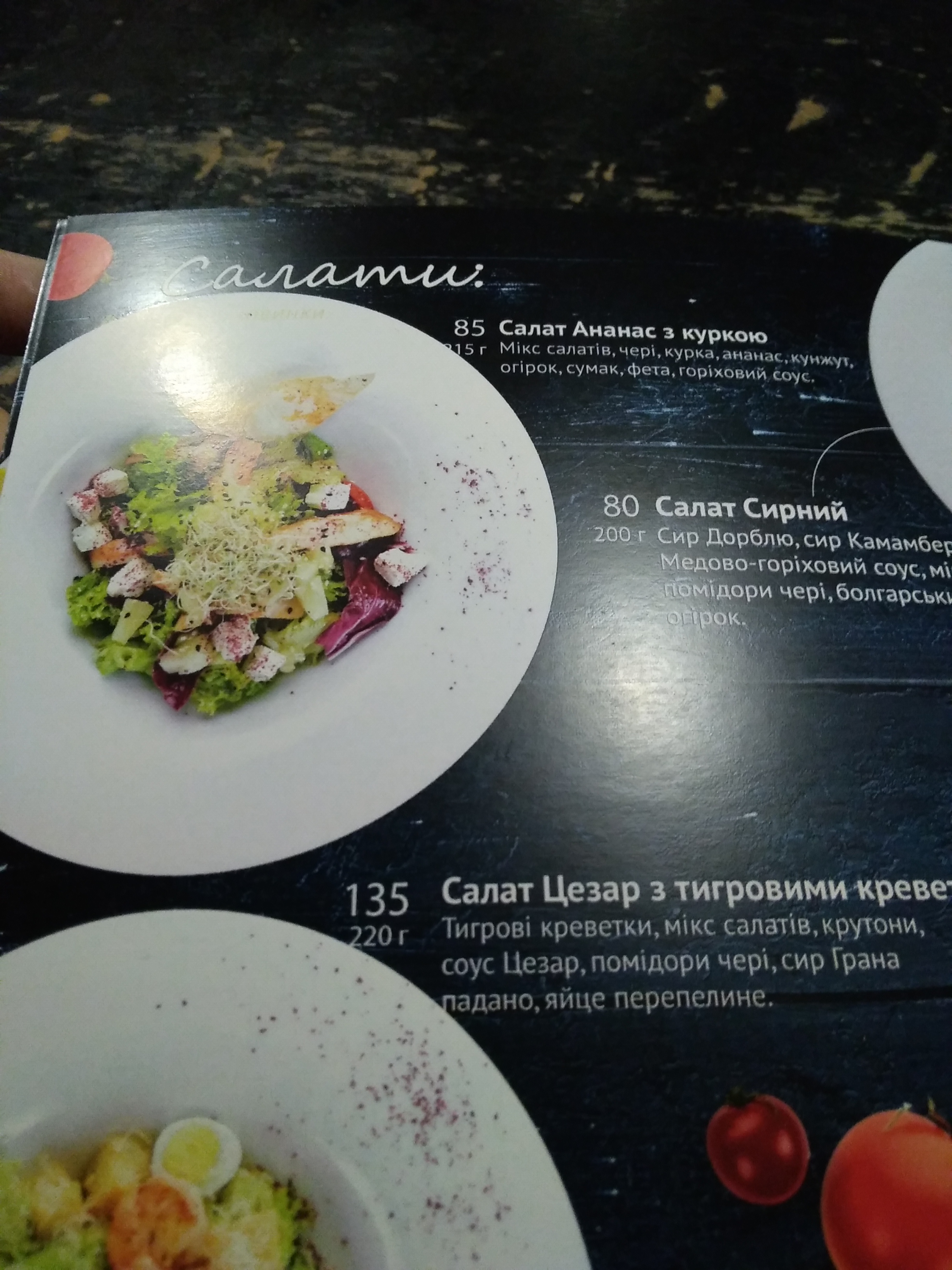 Hastro-Kav'yarnya "Kavun" menu 5