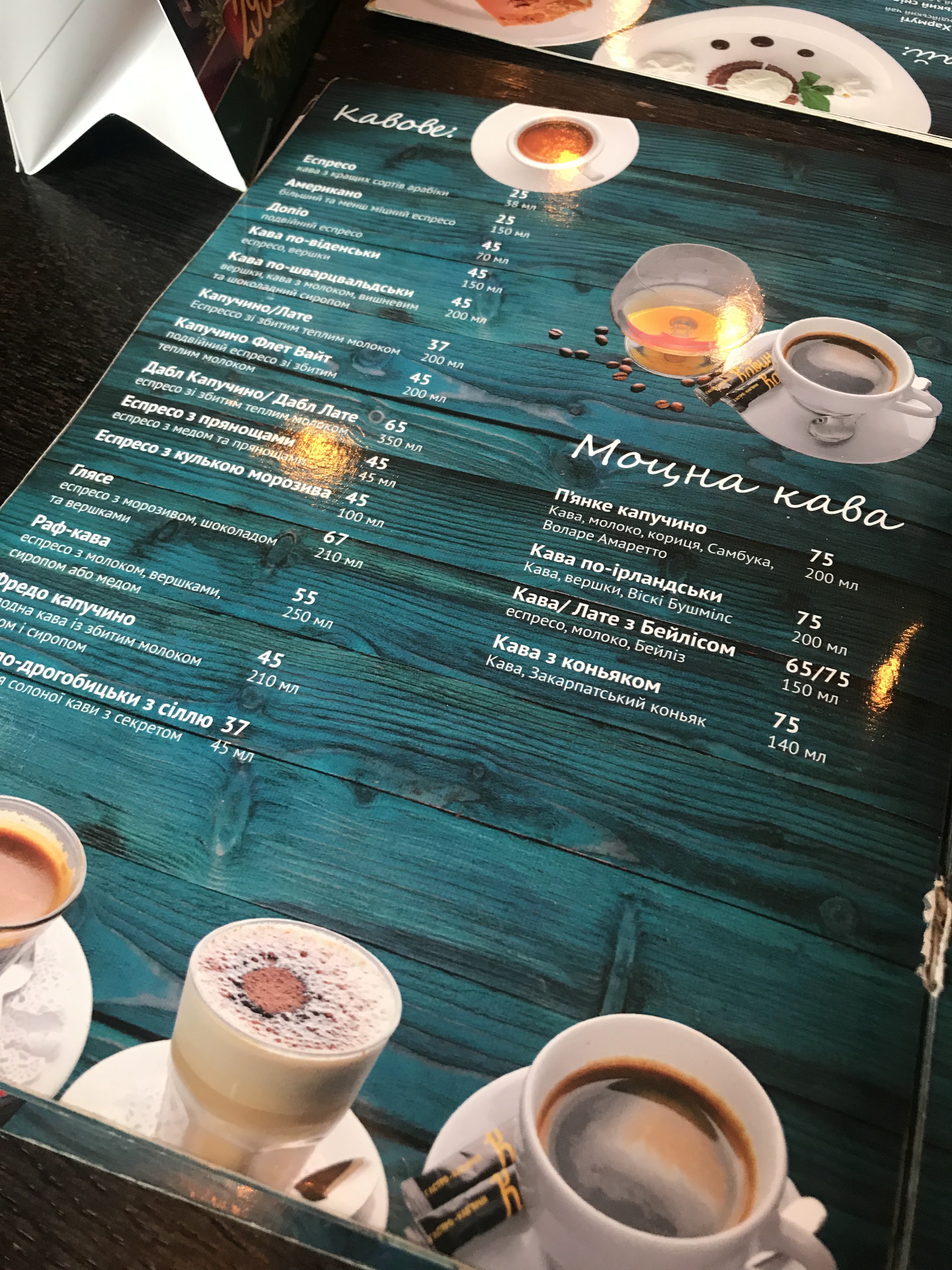 Hastro-Kav'yarnya "Kavun" menu 8