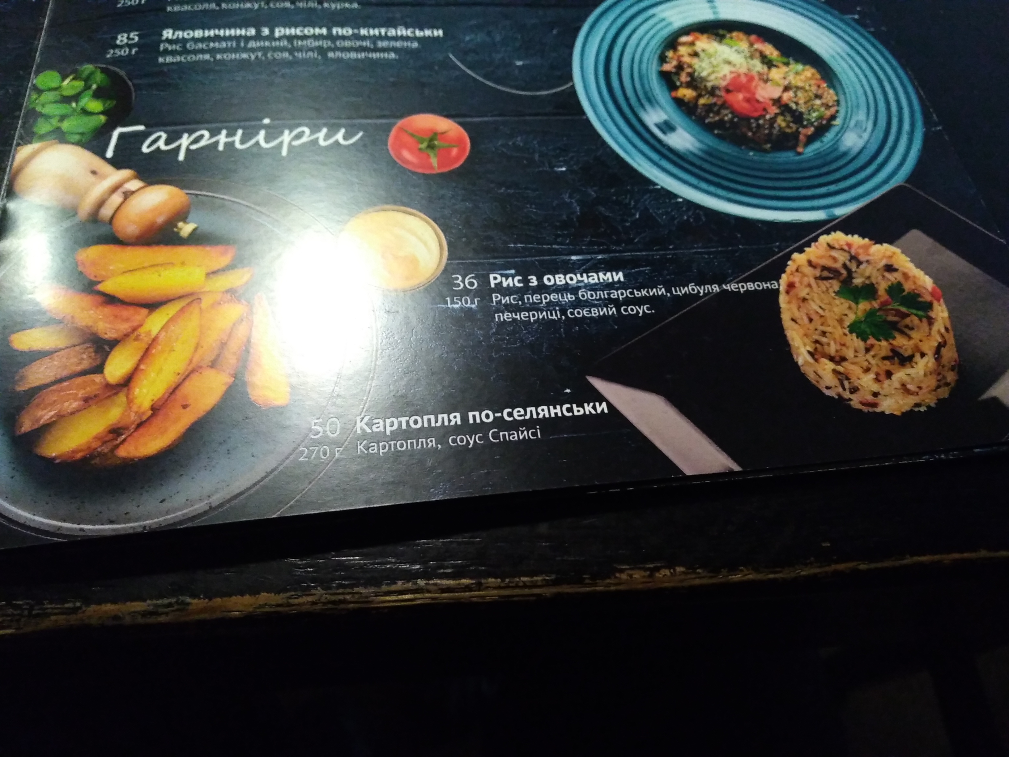 Hastro-Kav'yarnya "Kavun" menu 9