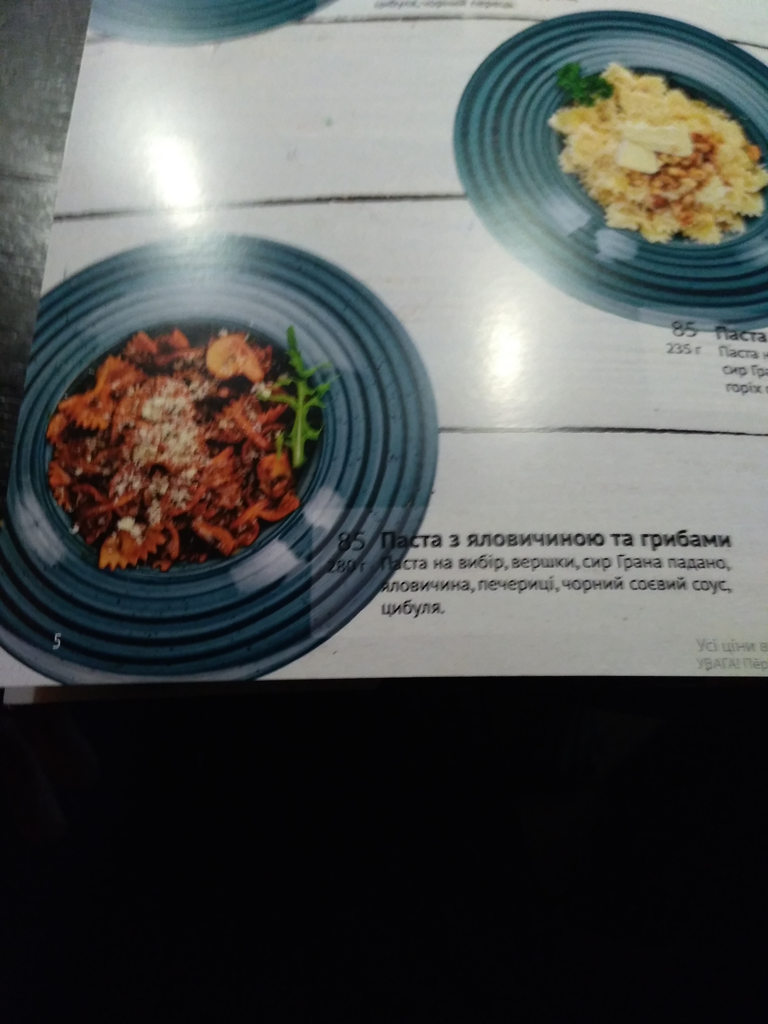 Hastro-Kav'yarnya "Kavun" menu 10