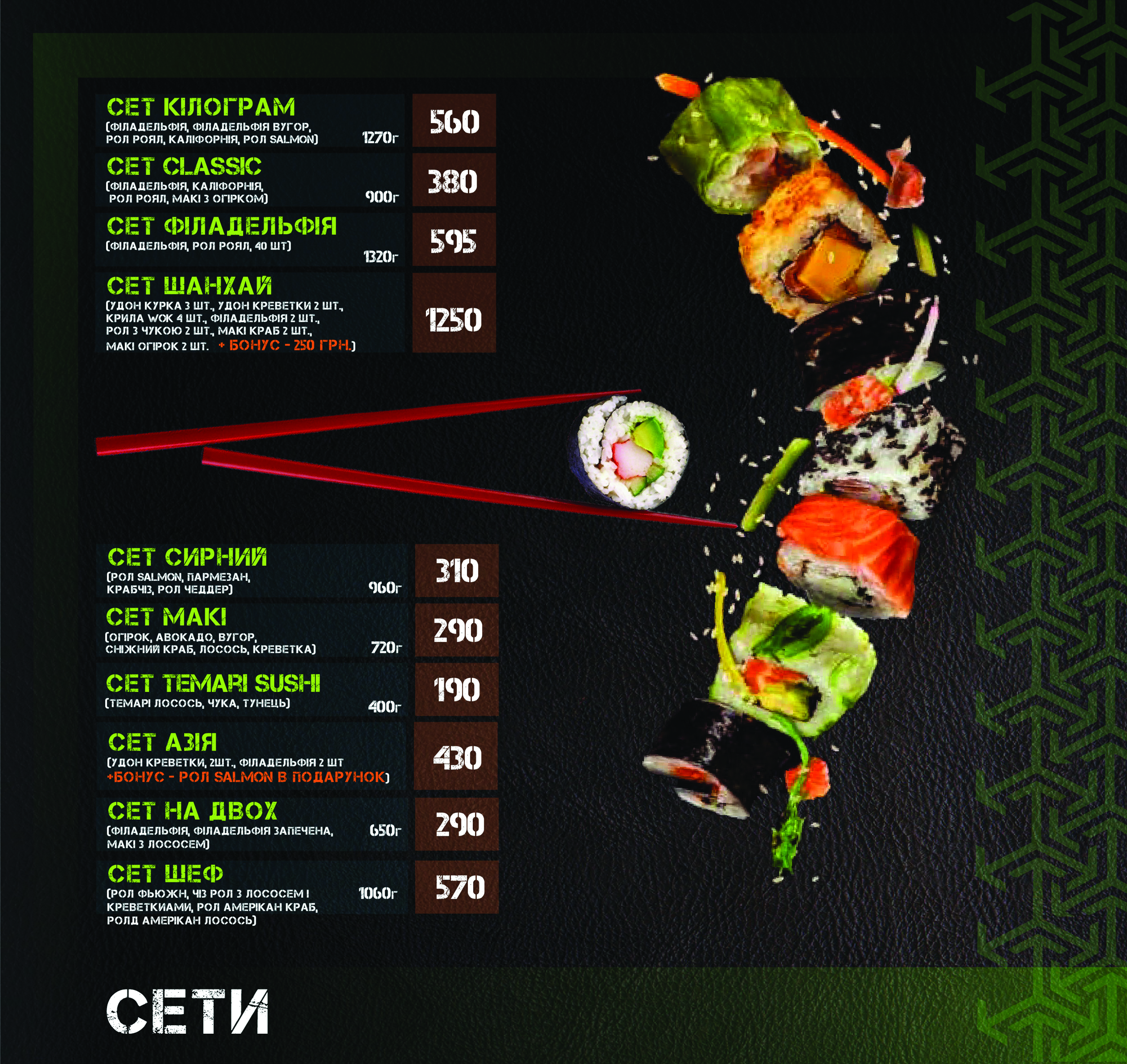 Wokmer Вокмер menu 1