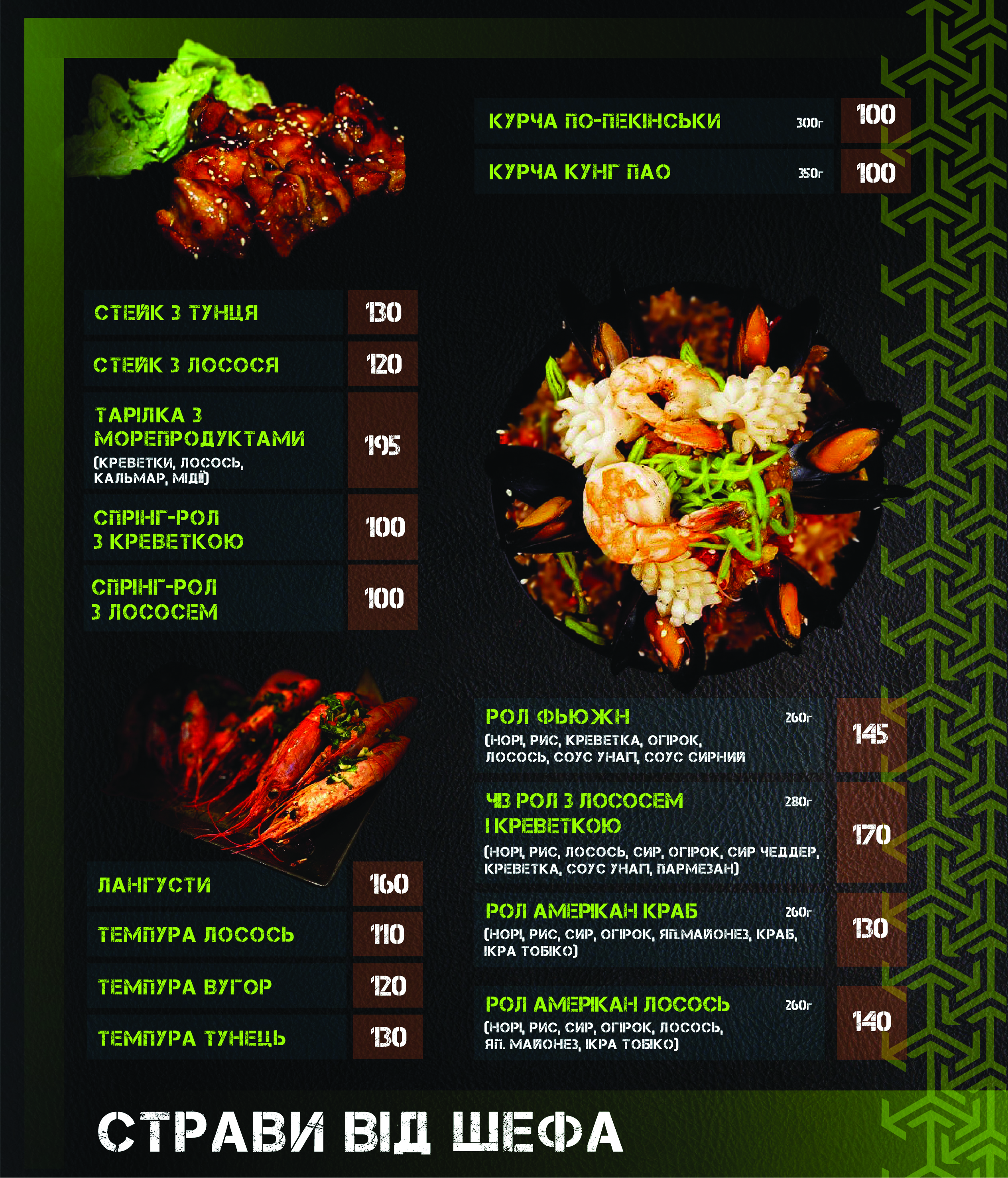 Wokmer Вокмер menu 4