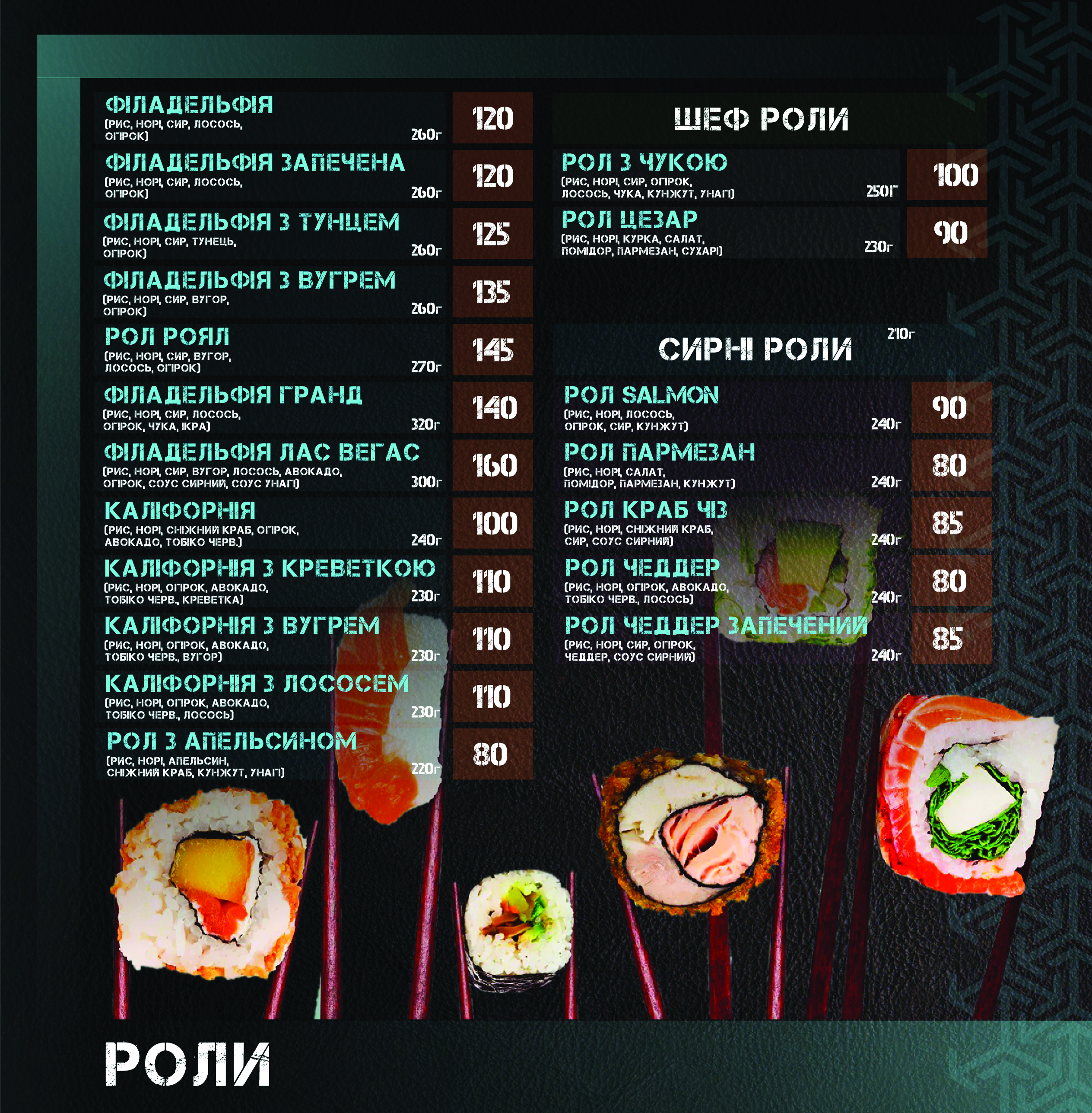 Wokmer Вокмер menu 6