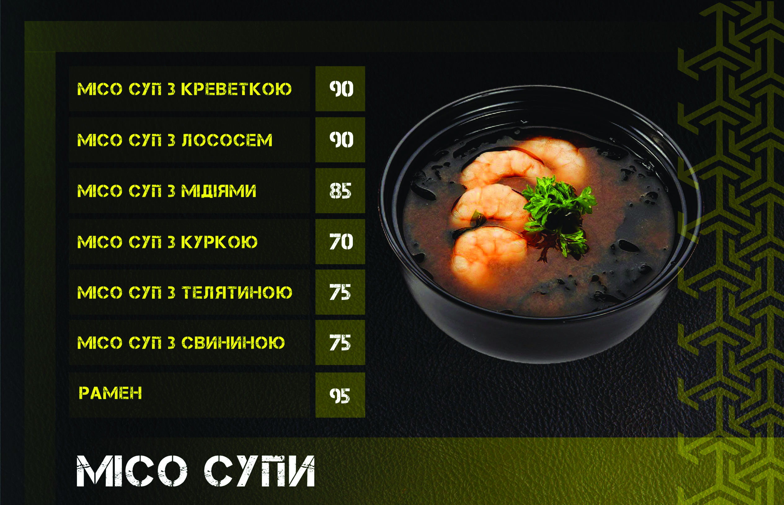 Wokmer Вокмер menu 10