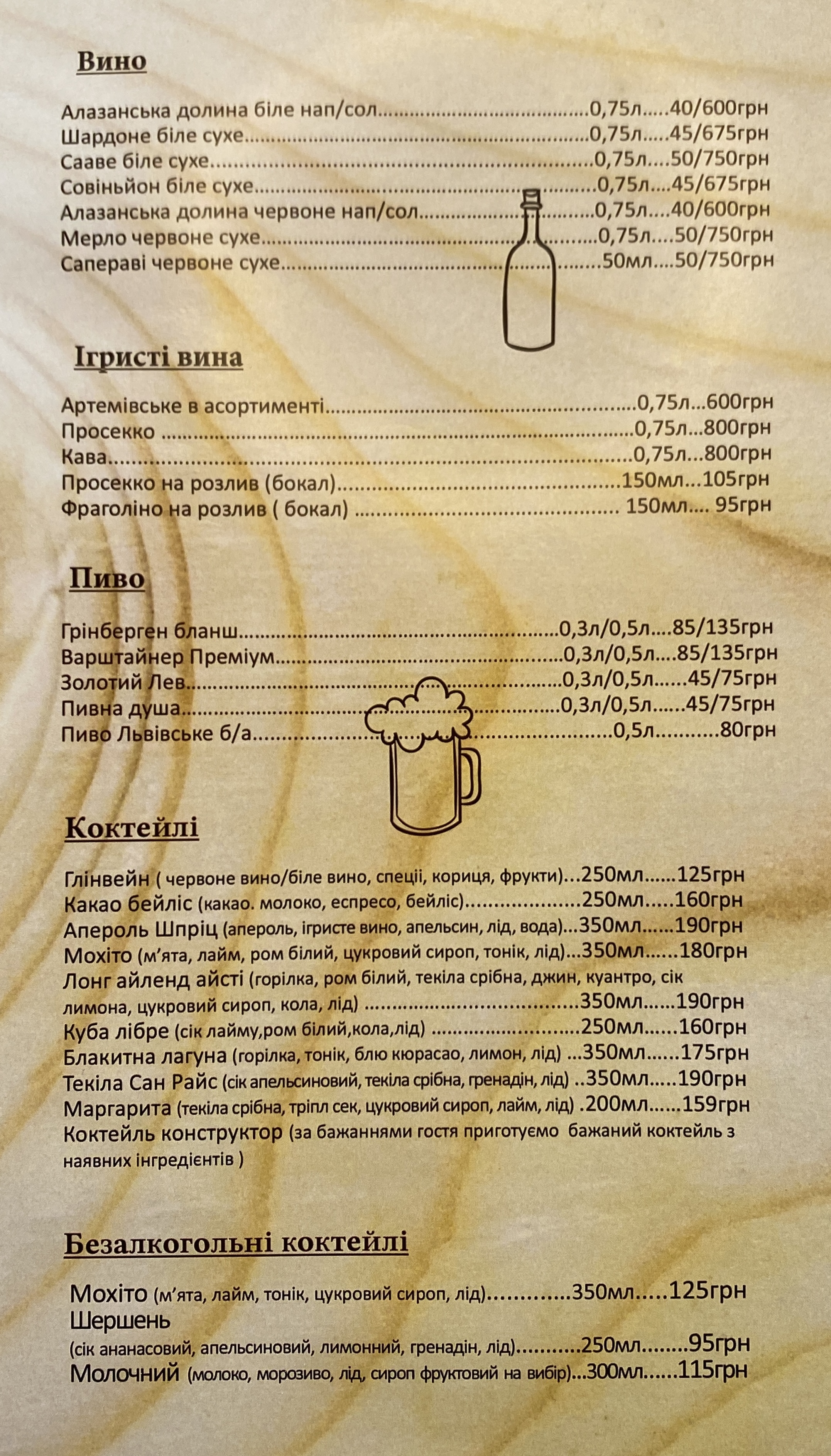 GUSTO, Сімейний ресторан tlusto Gusto menu 1