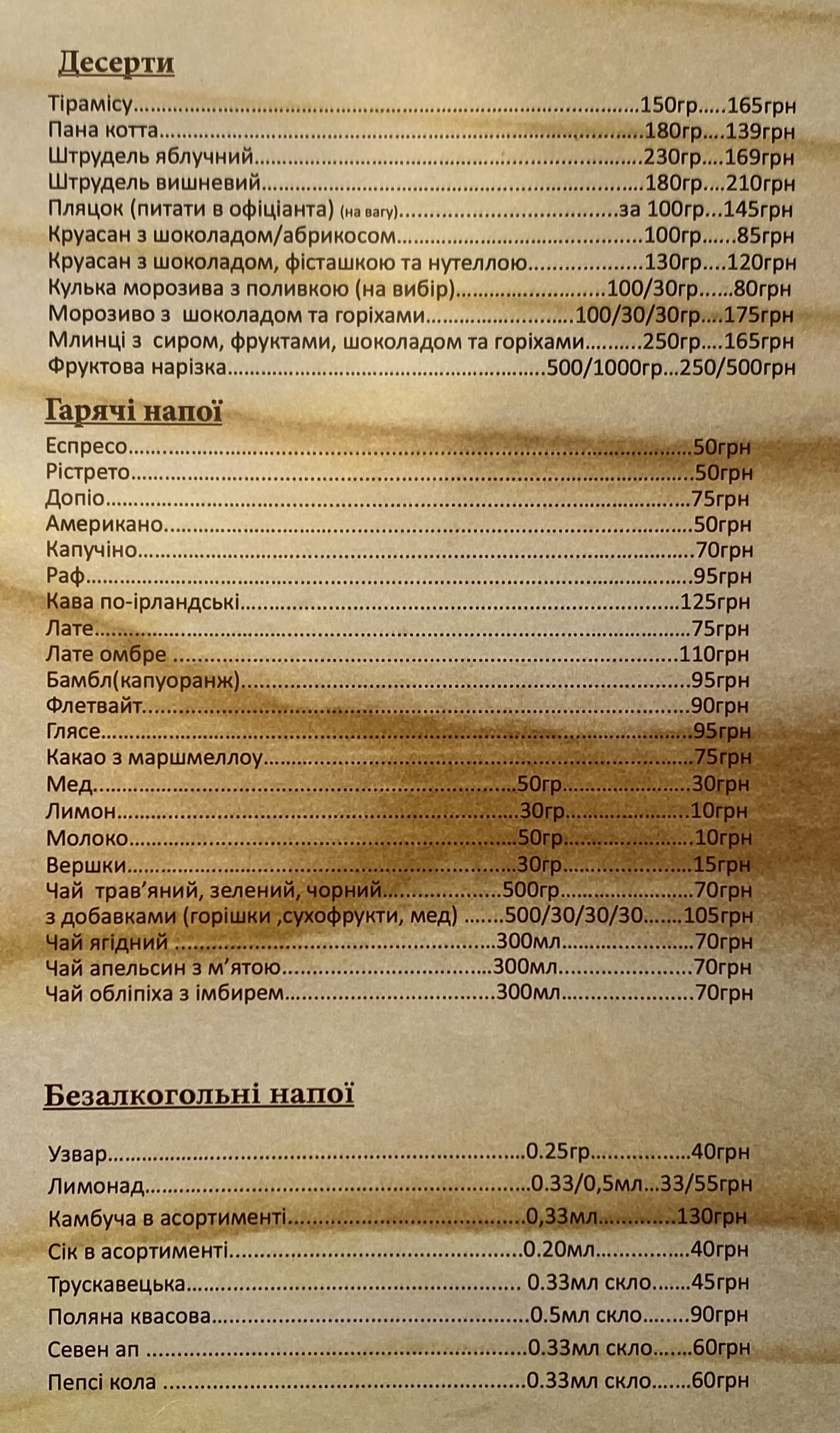 GUSTO, Сімейний ресторан tlusto Gusto menu 3