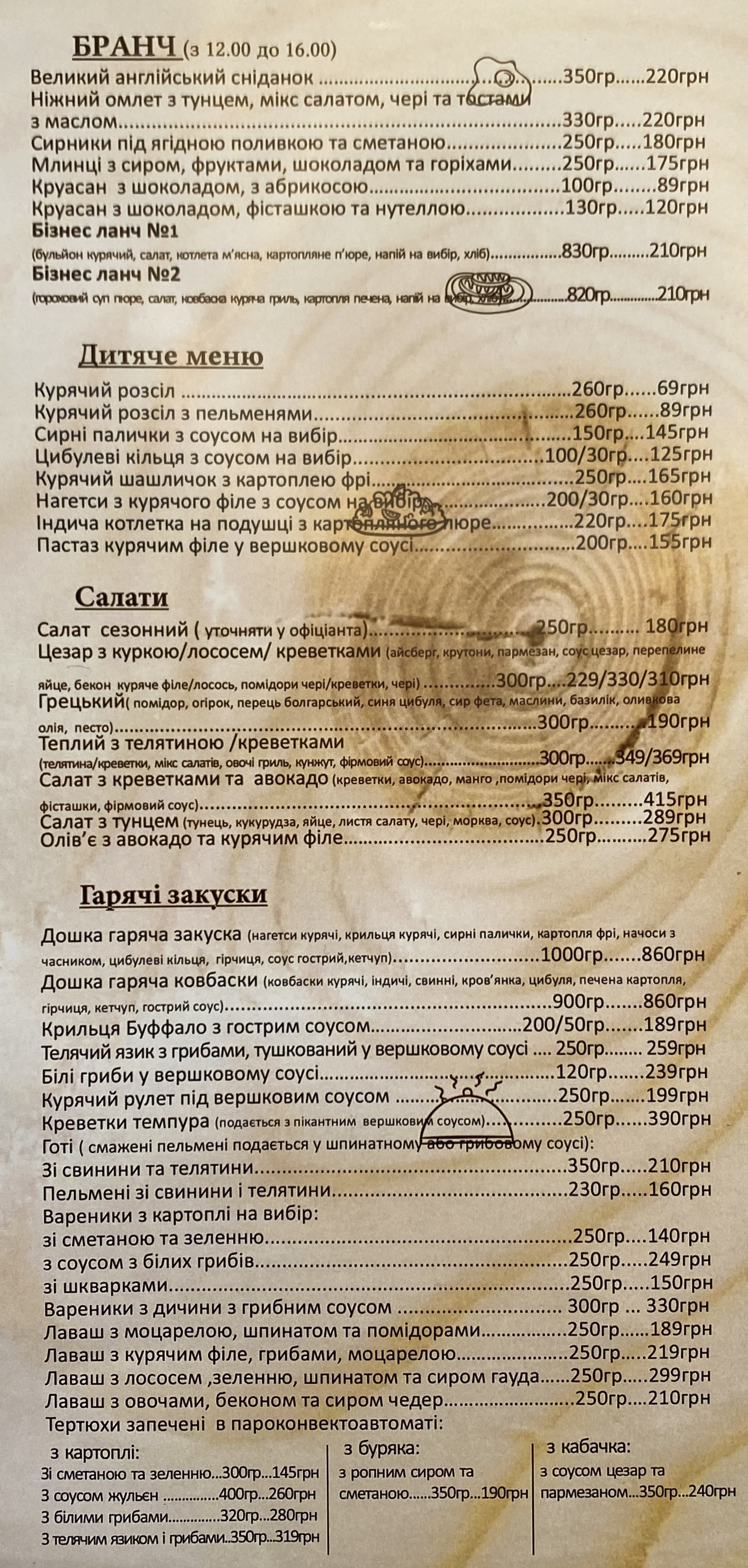 GUSTO, Сімейний ресторан tlusto Gusto menu 5