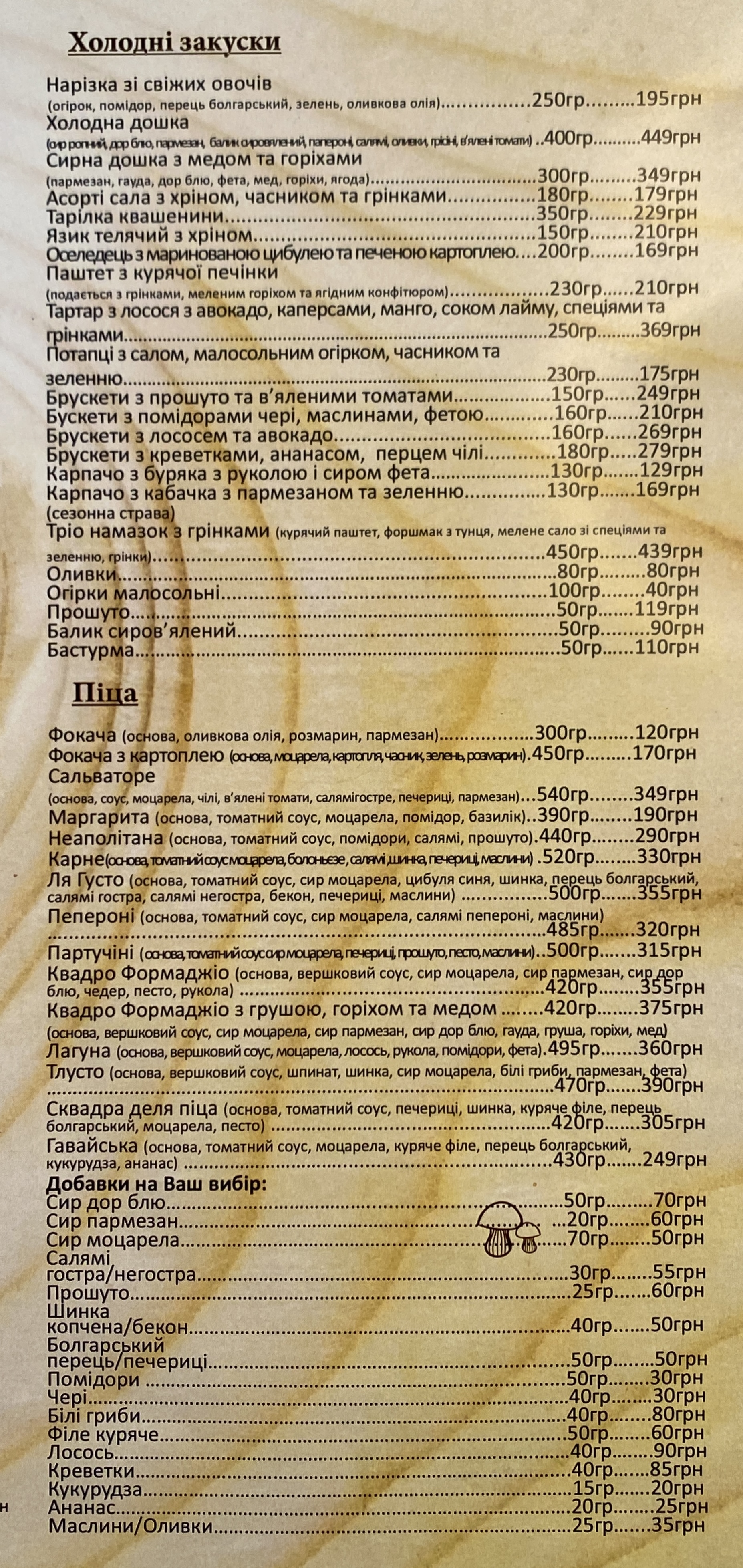 GUSTO, Сімейний ресторан tlusto Gusto menu 6