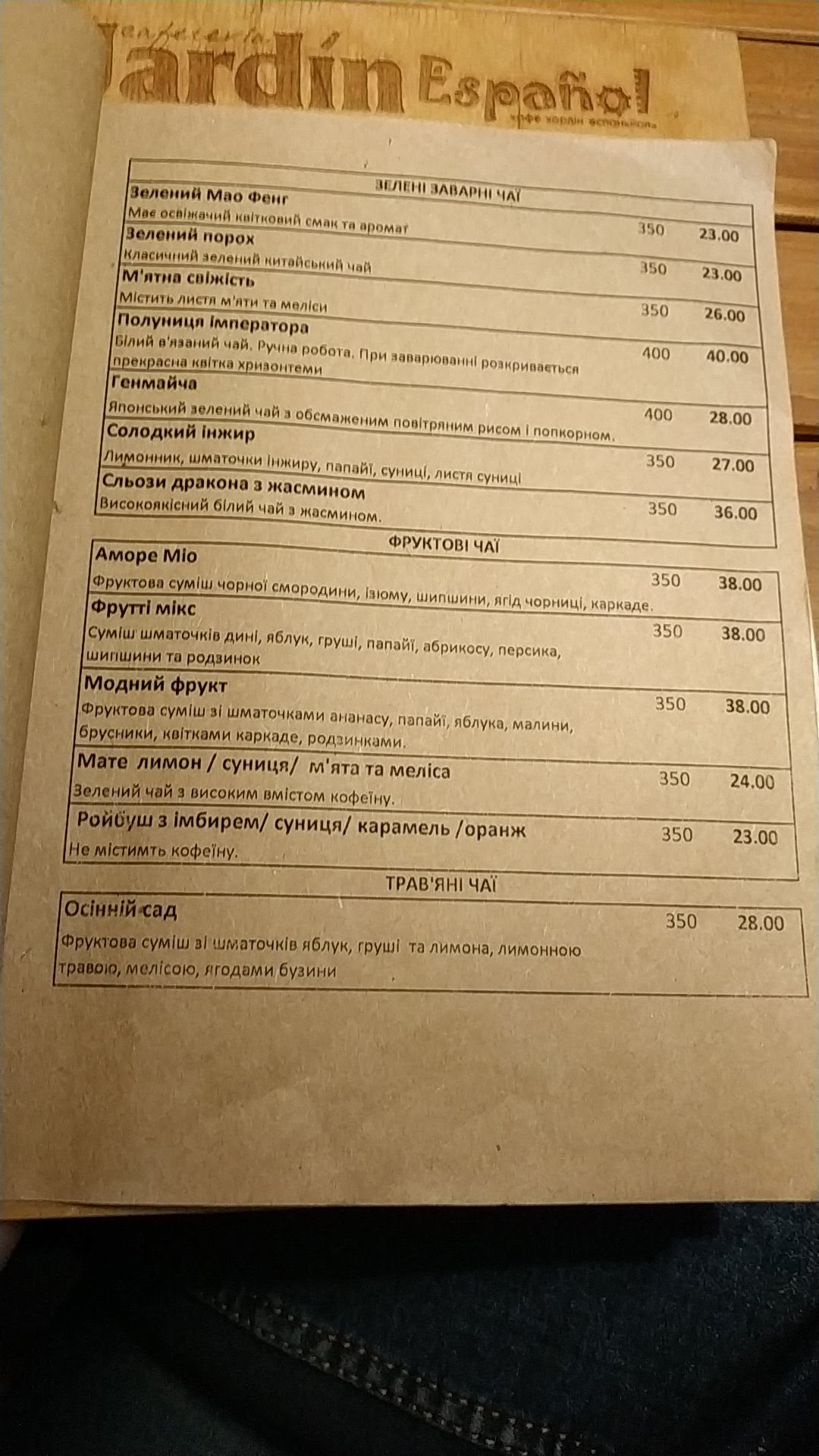 JARDIN Espanol menu 1