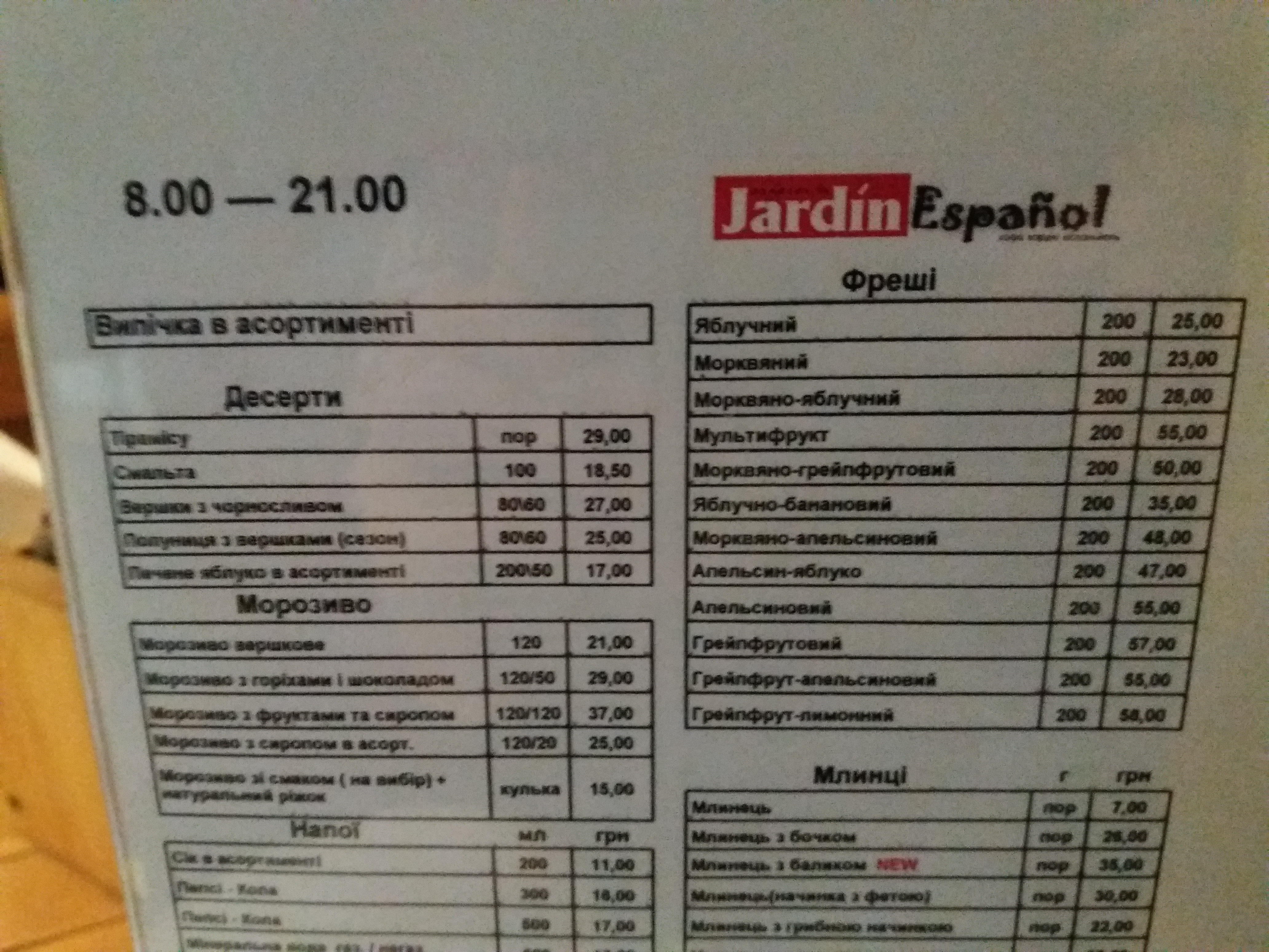 JARDIN Espanol menu 2
