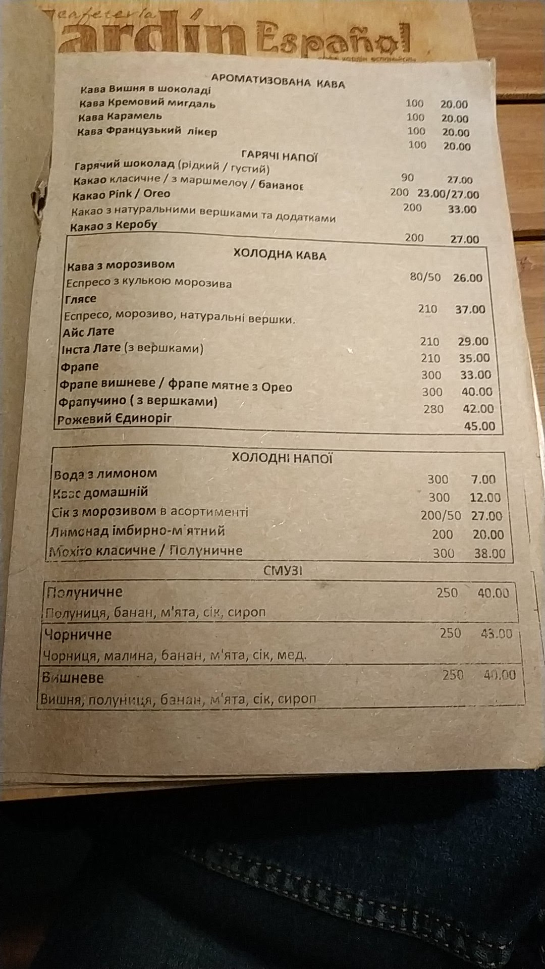 JARDIN Espanol menu 3
