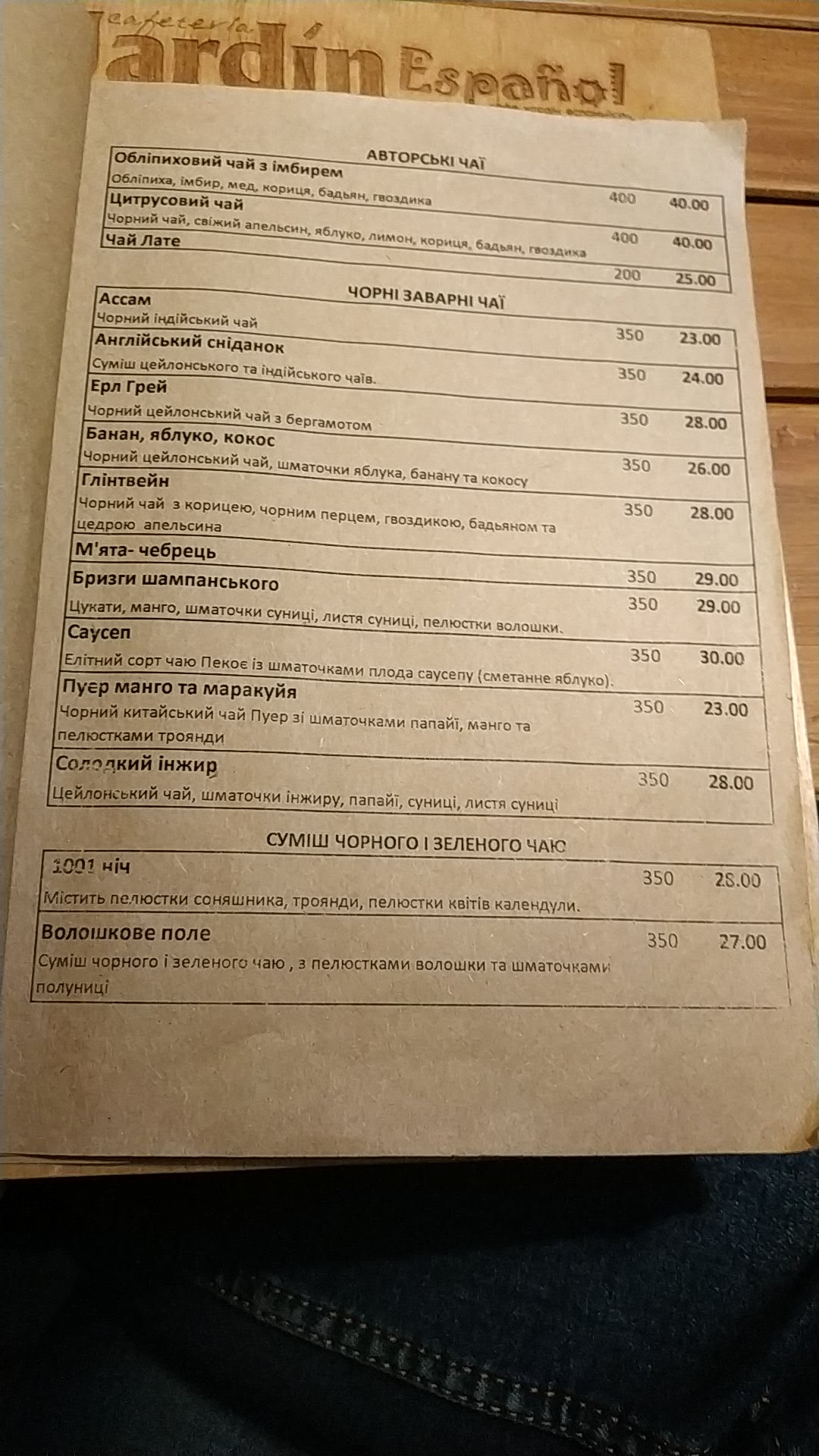 JARDIN Espanol menu 4