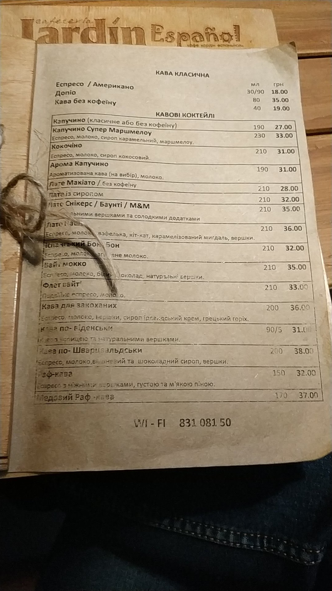 JARDIN Espanol menu 5