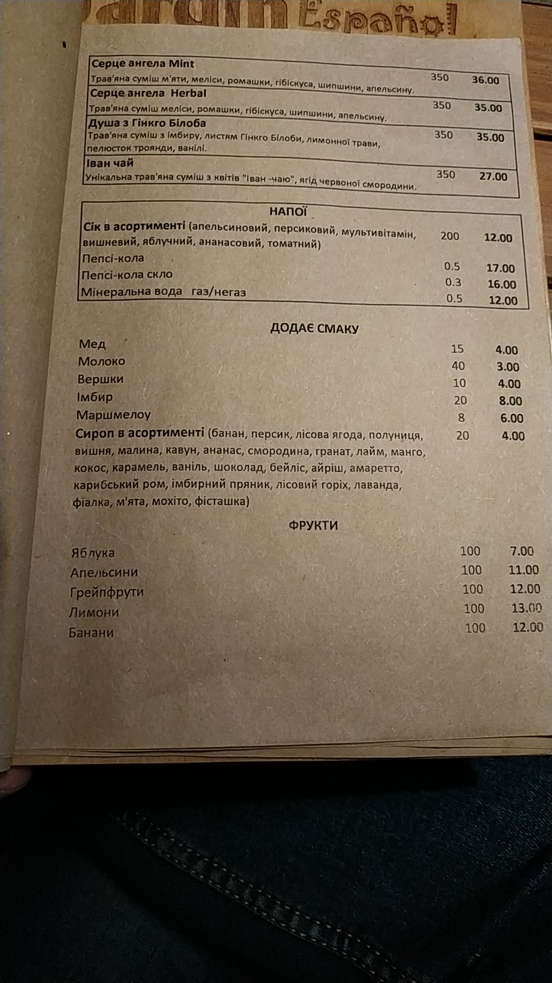 JARDIN Espanol menu 6