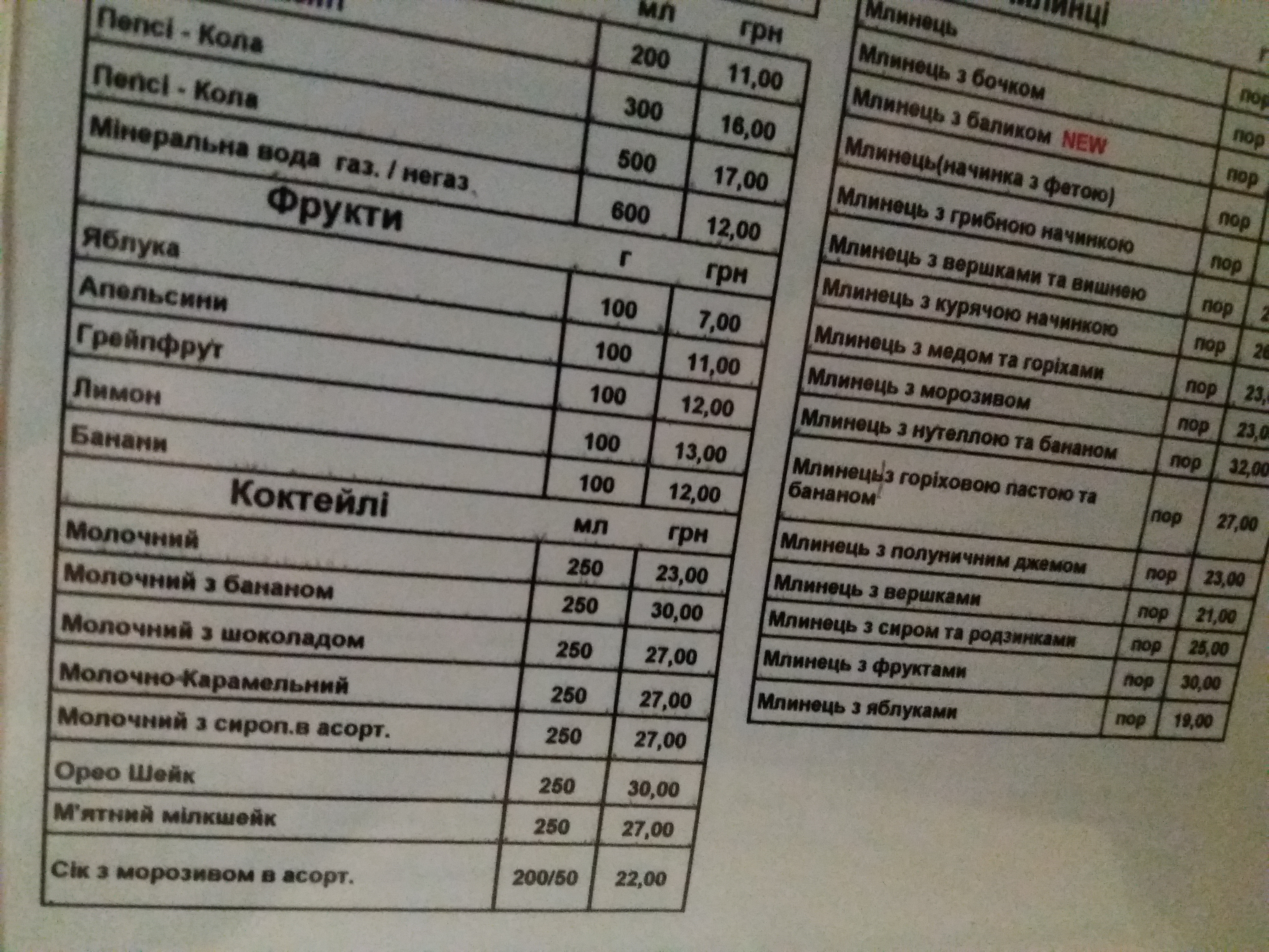 JARDIN Espanol menu 7