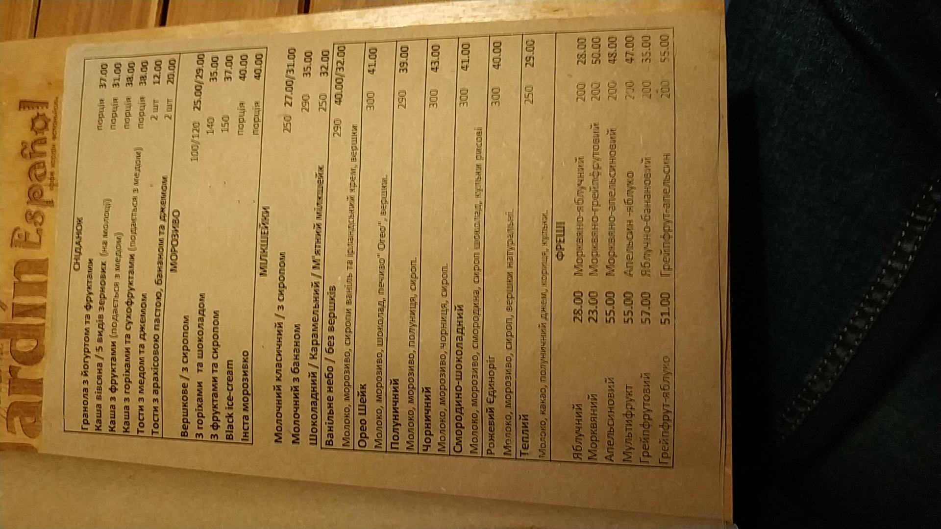 JARDIN Espanol menu 8