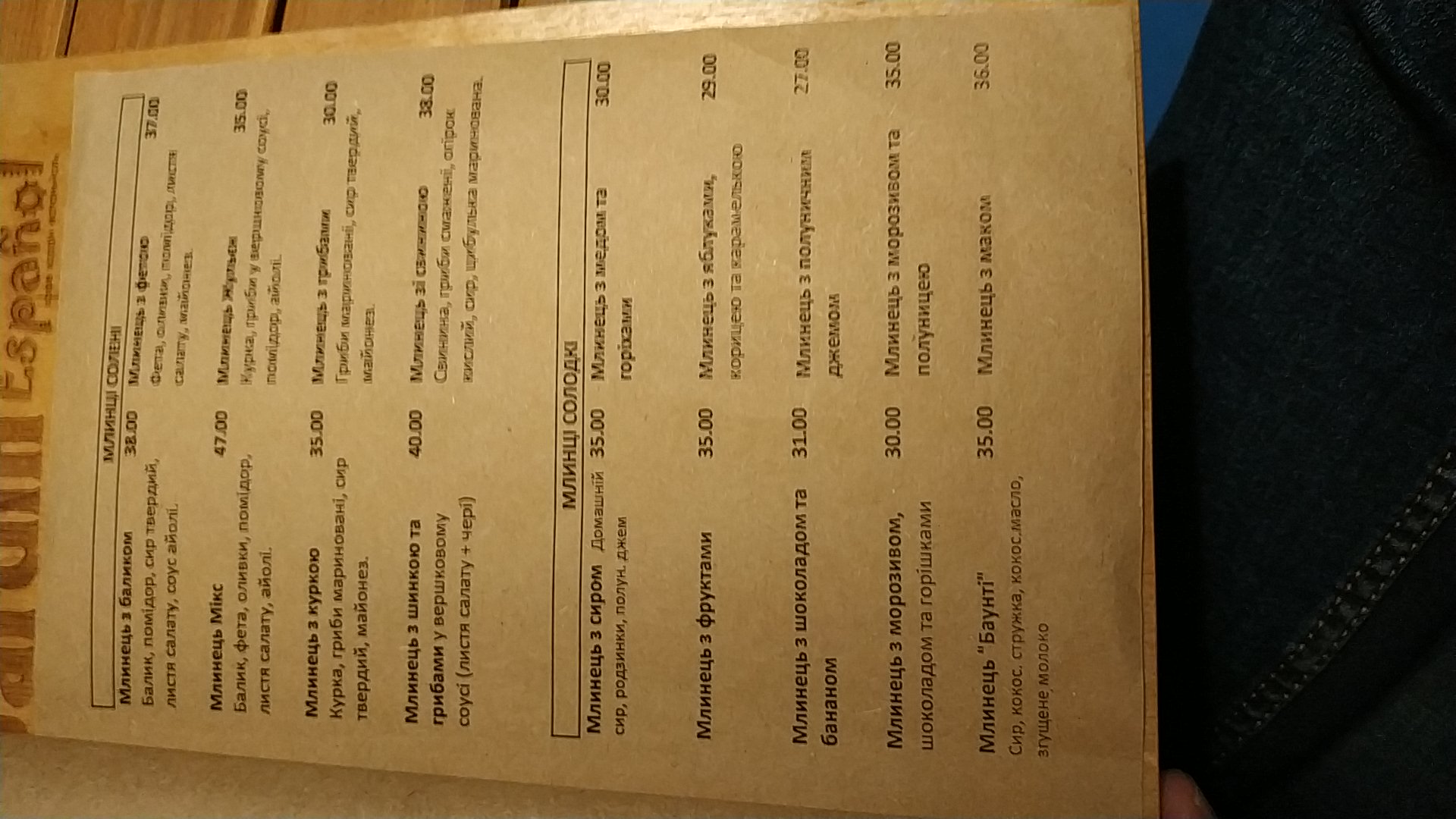 JARDIN Espanol menu 9