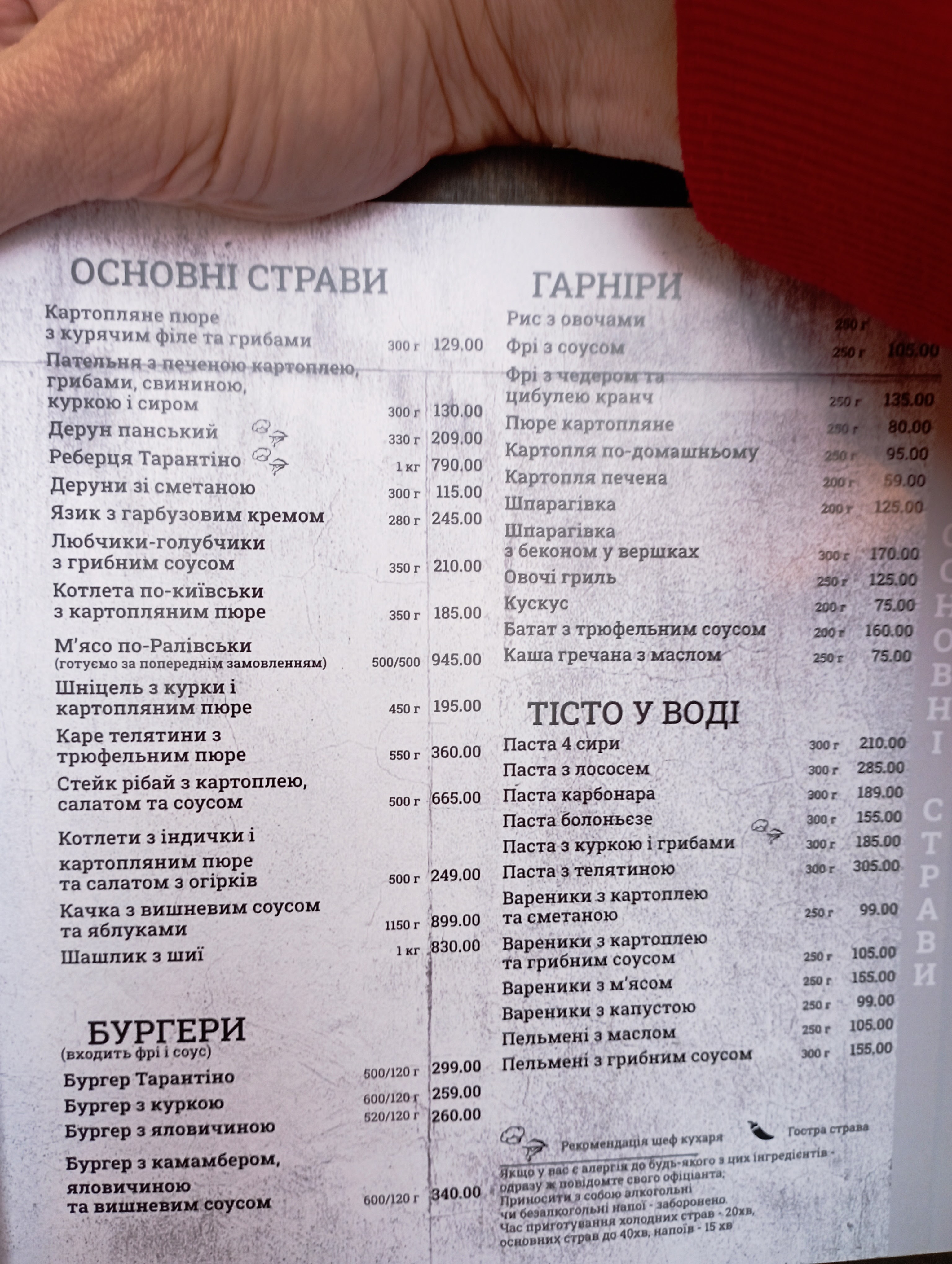 Tarantino menu 1