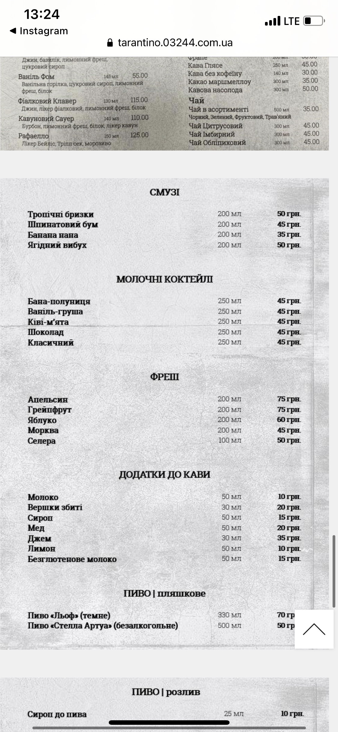 Tarantino menu 4