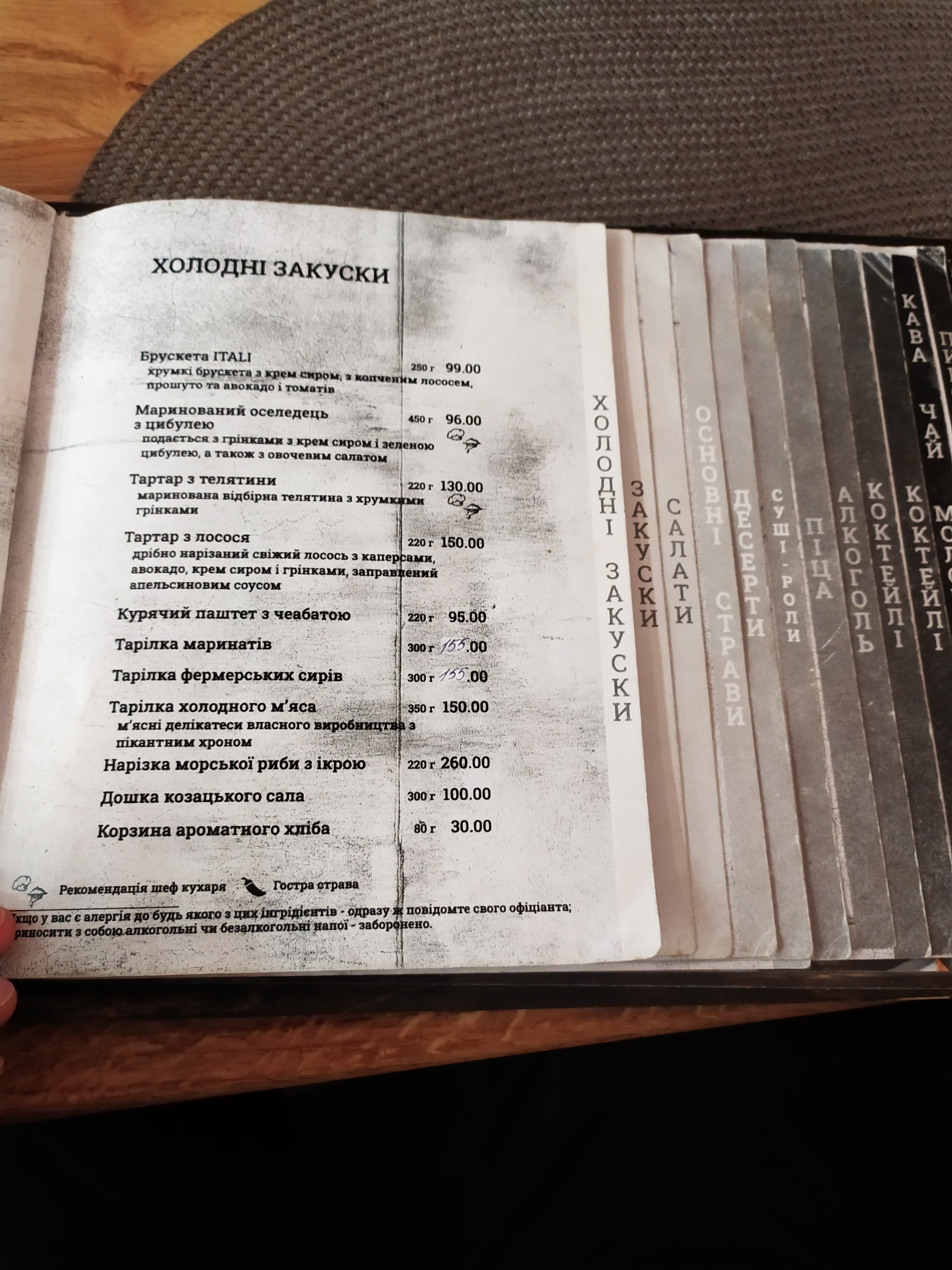 Tarantino menu 5