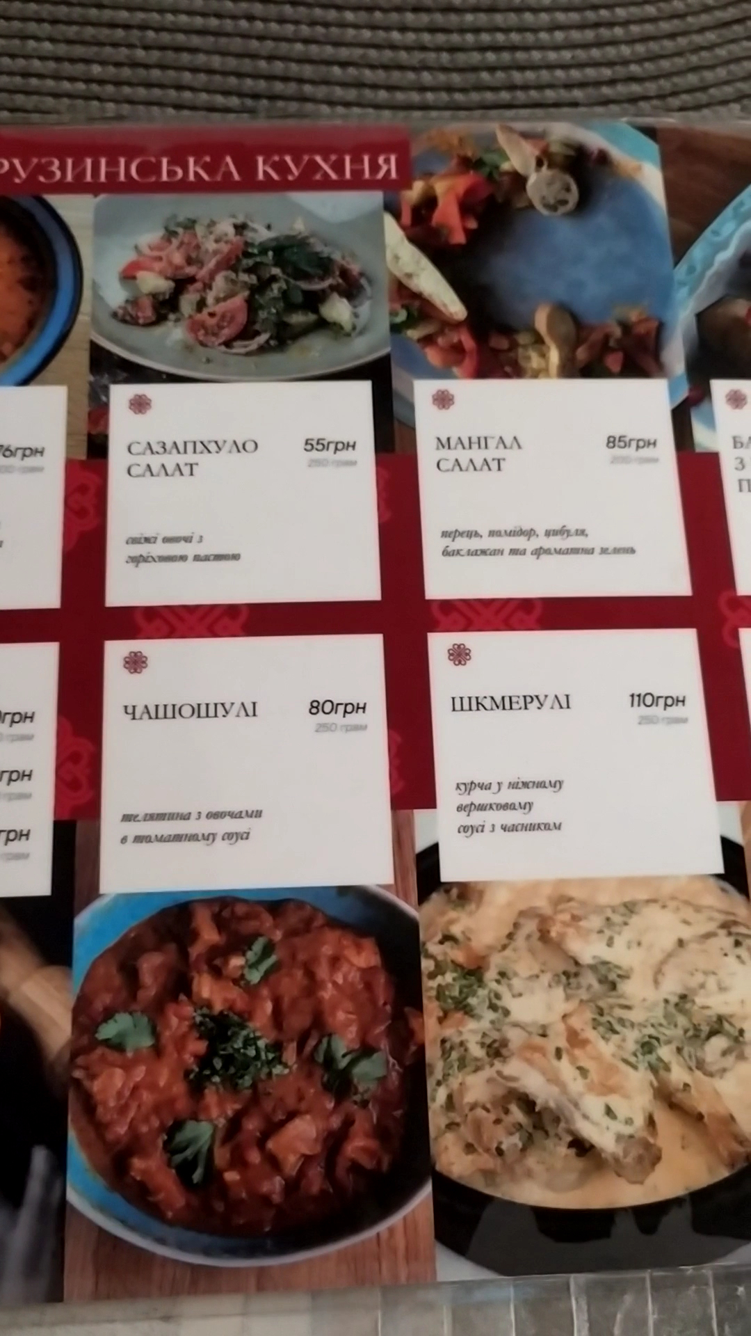 Tarantino menu 6