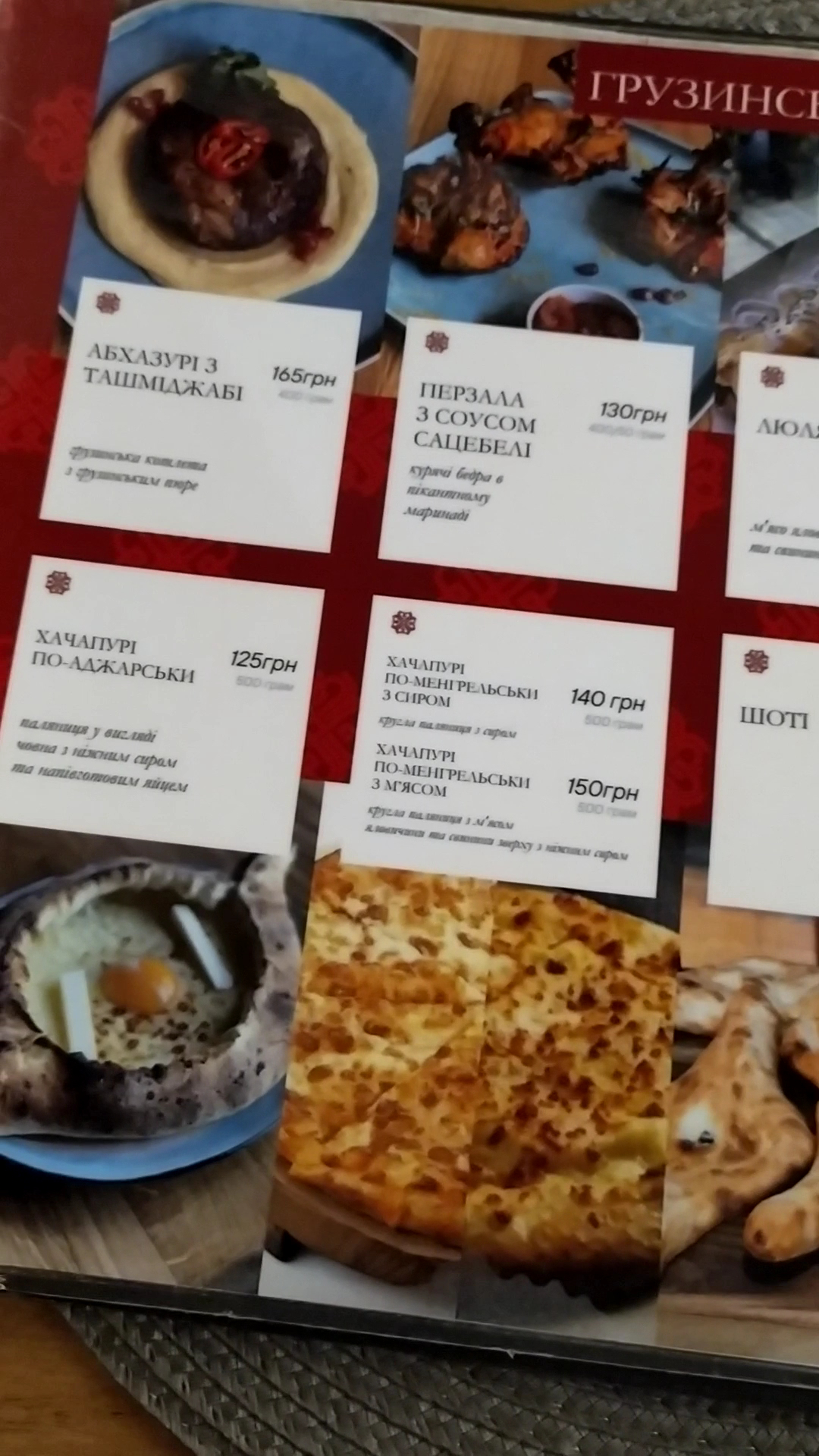 Tarantino menu 7