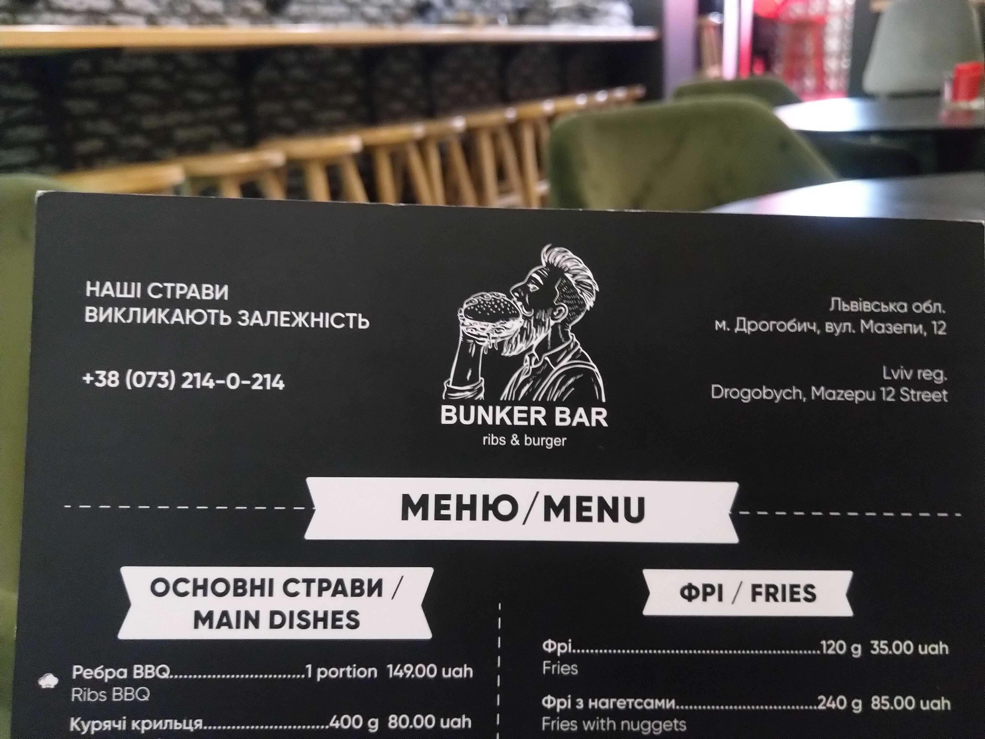 Bunker Bar menu 2