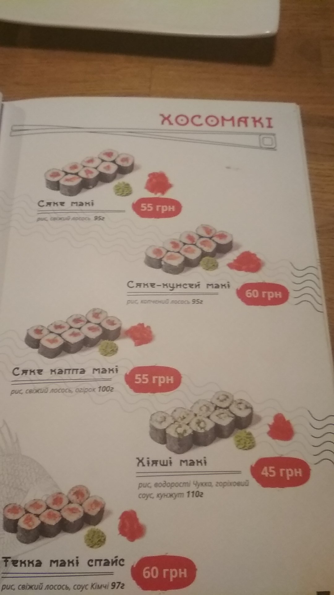 Sushi "Tita" menu 1