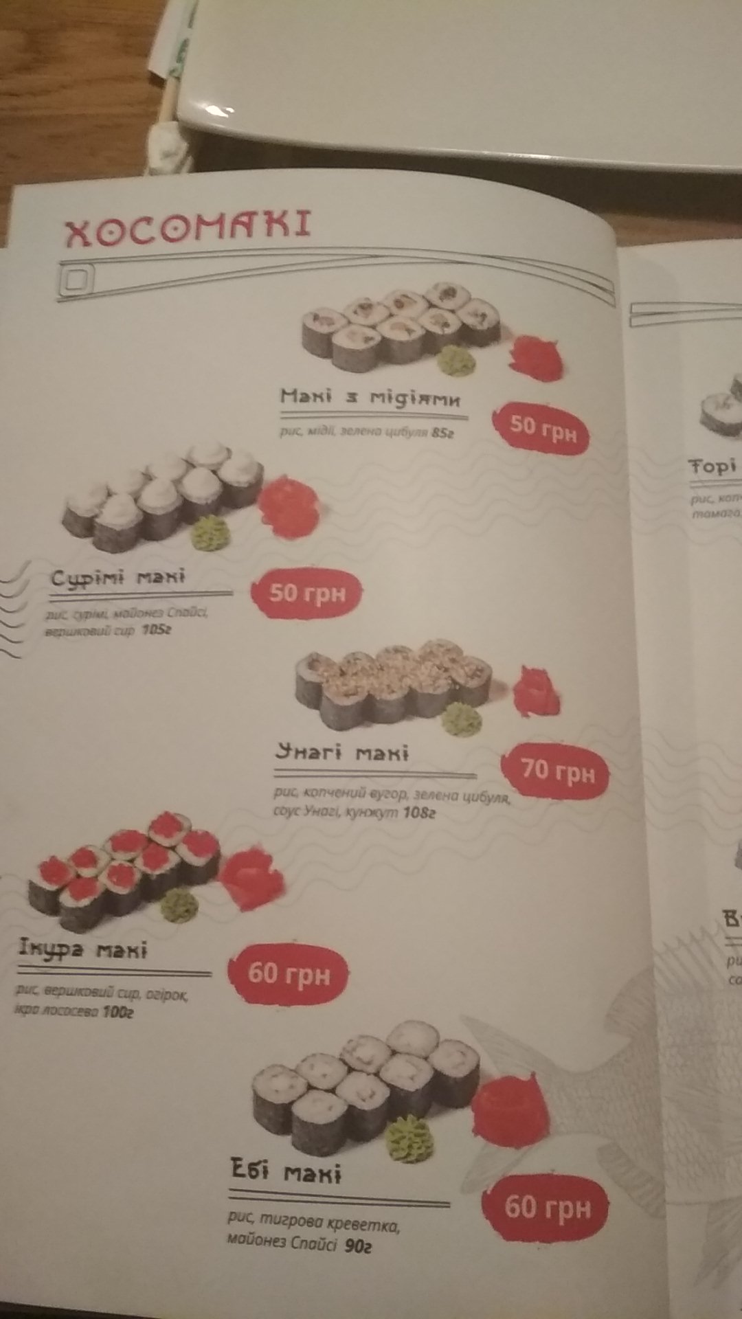 Sushi "Tita" menu 2