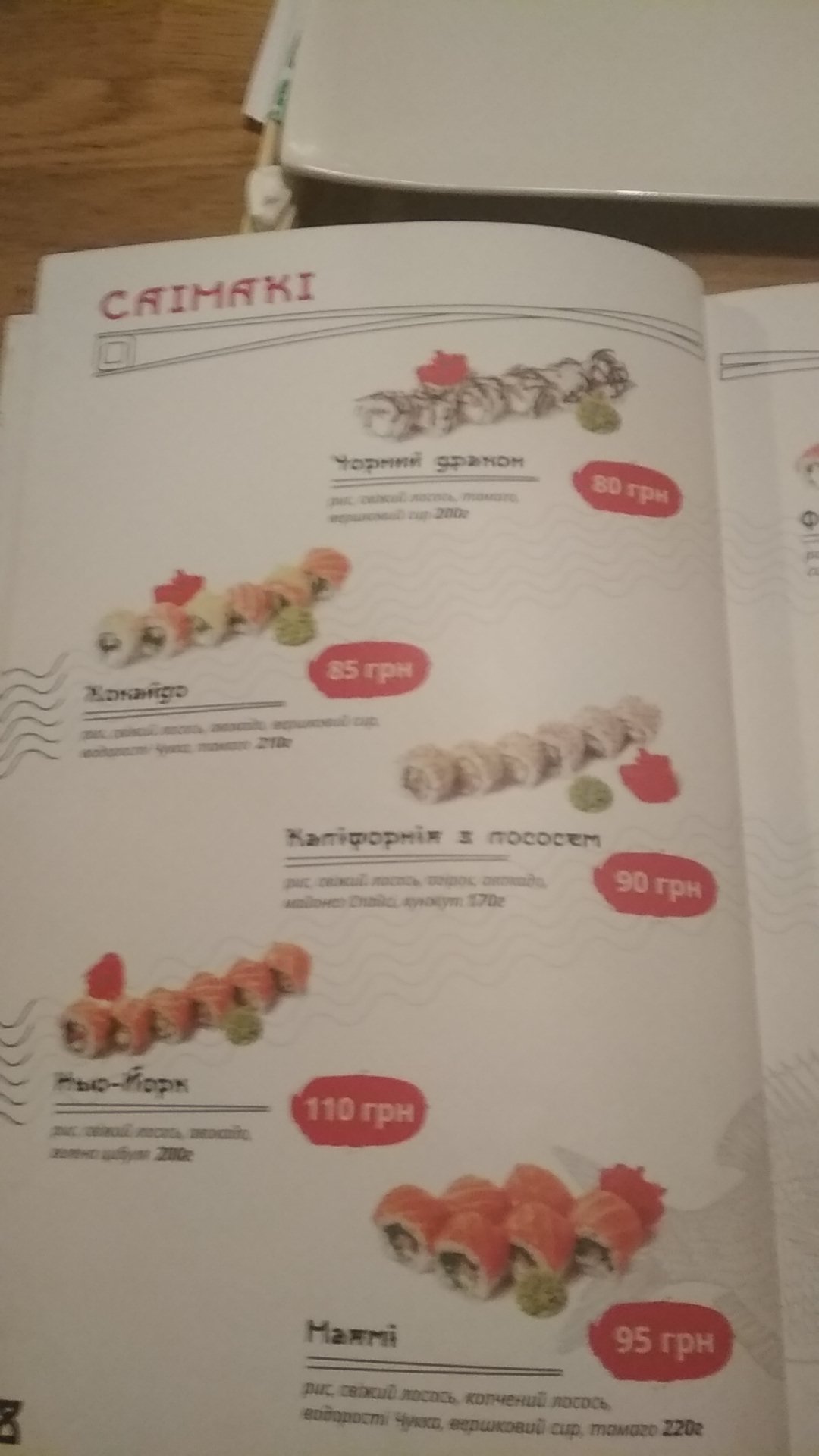 Sushi "Tita" menu 3