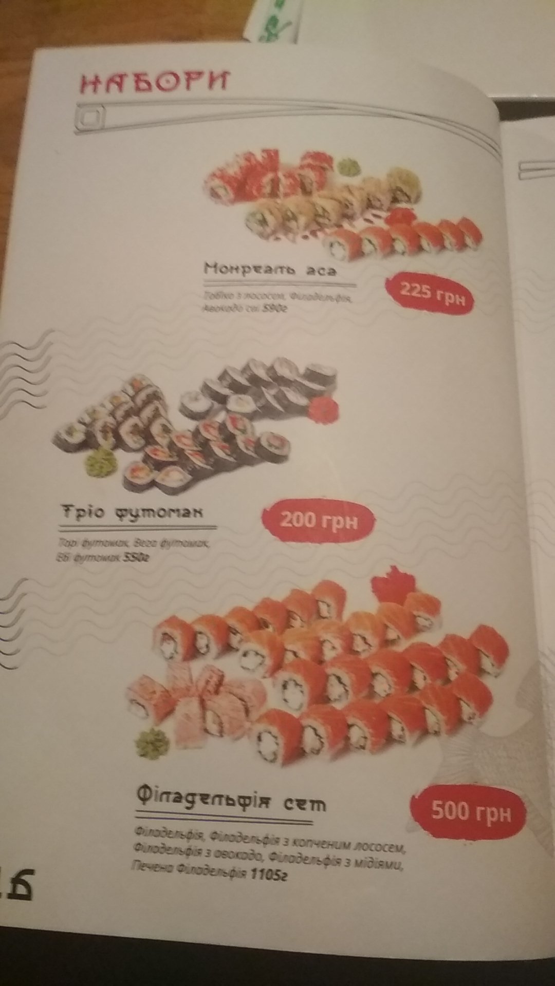 Sushi "Tita" menu 4