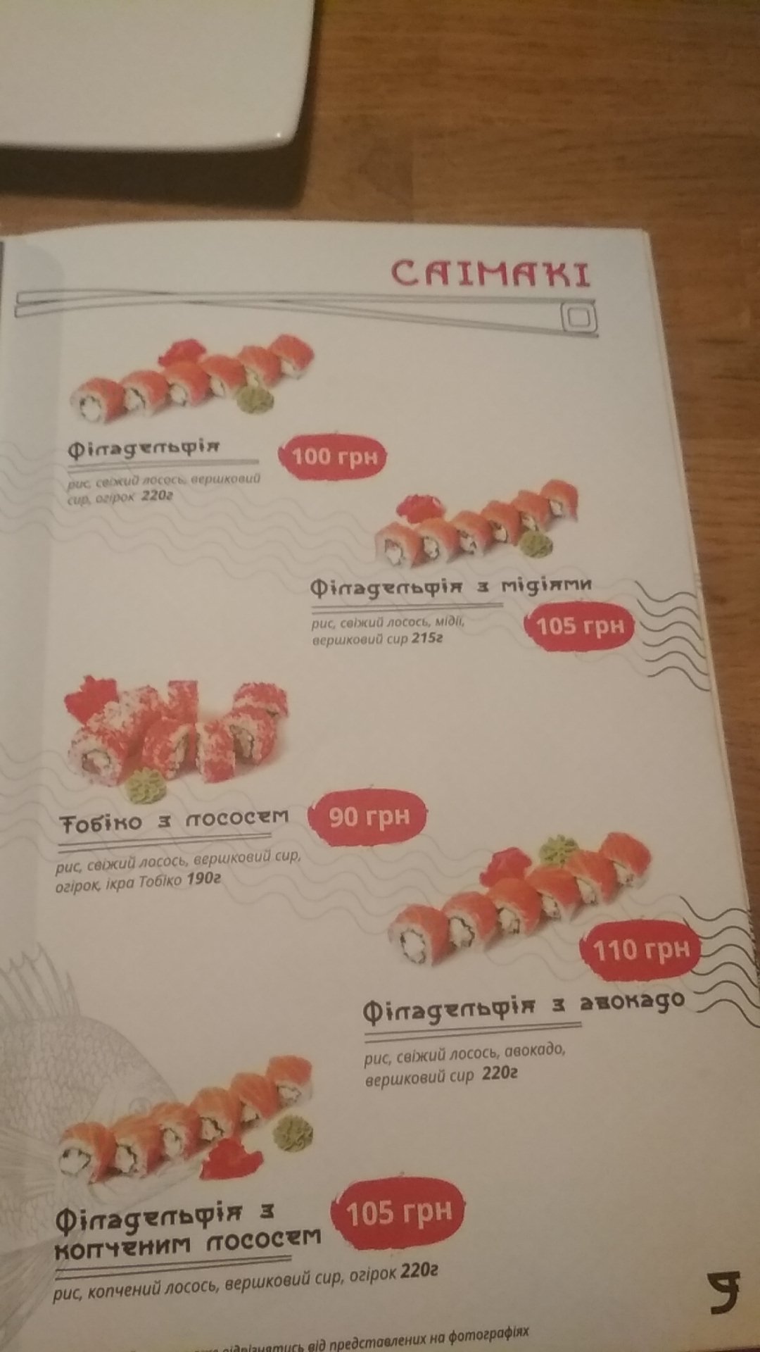 Sushi "Tita" menu 5