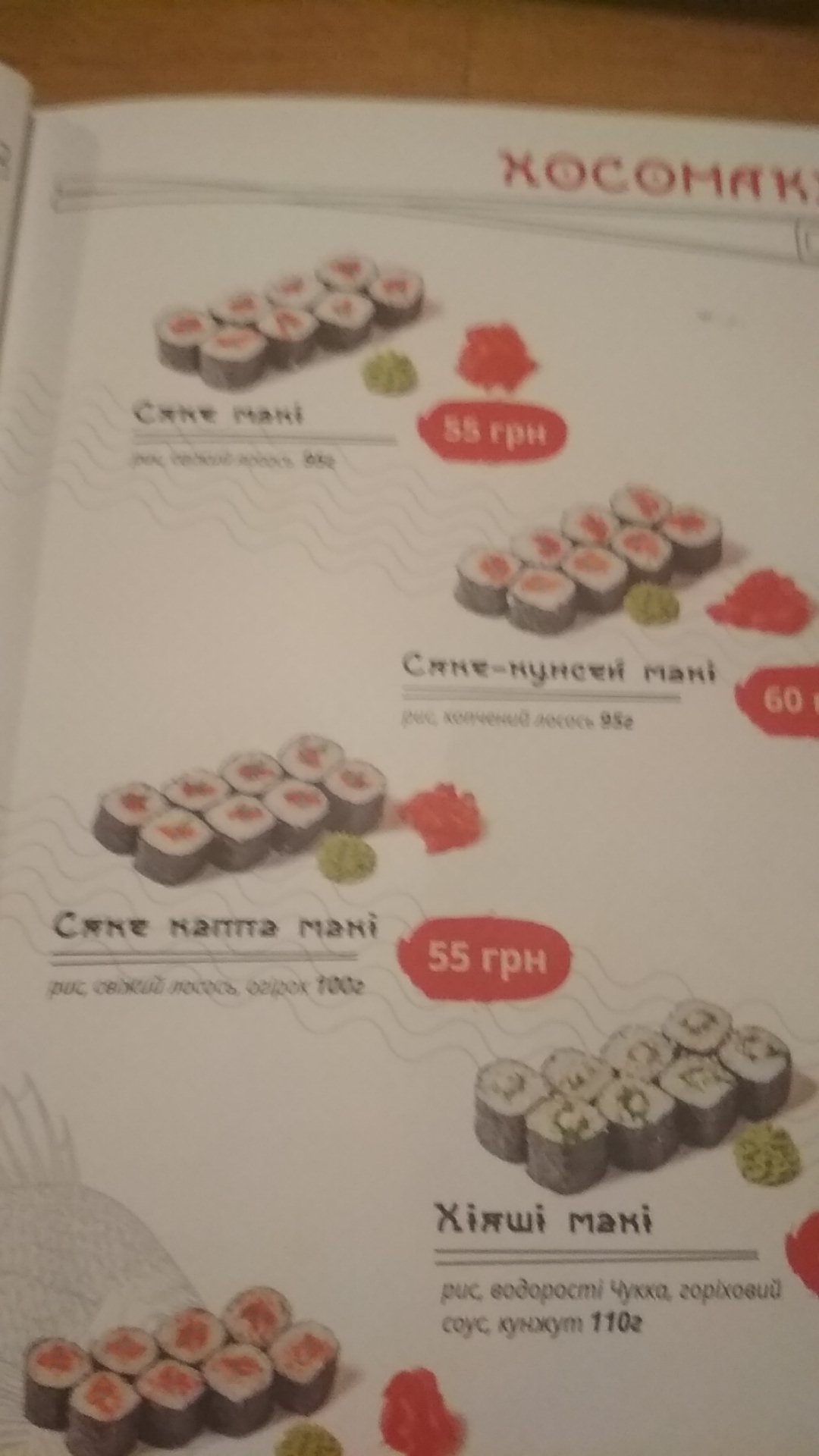 Sushi "Tita" menu 6
