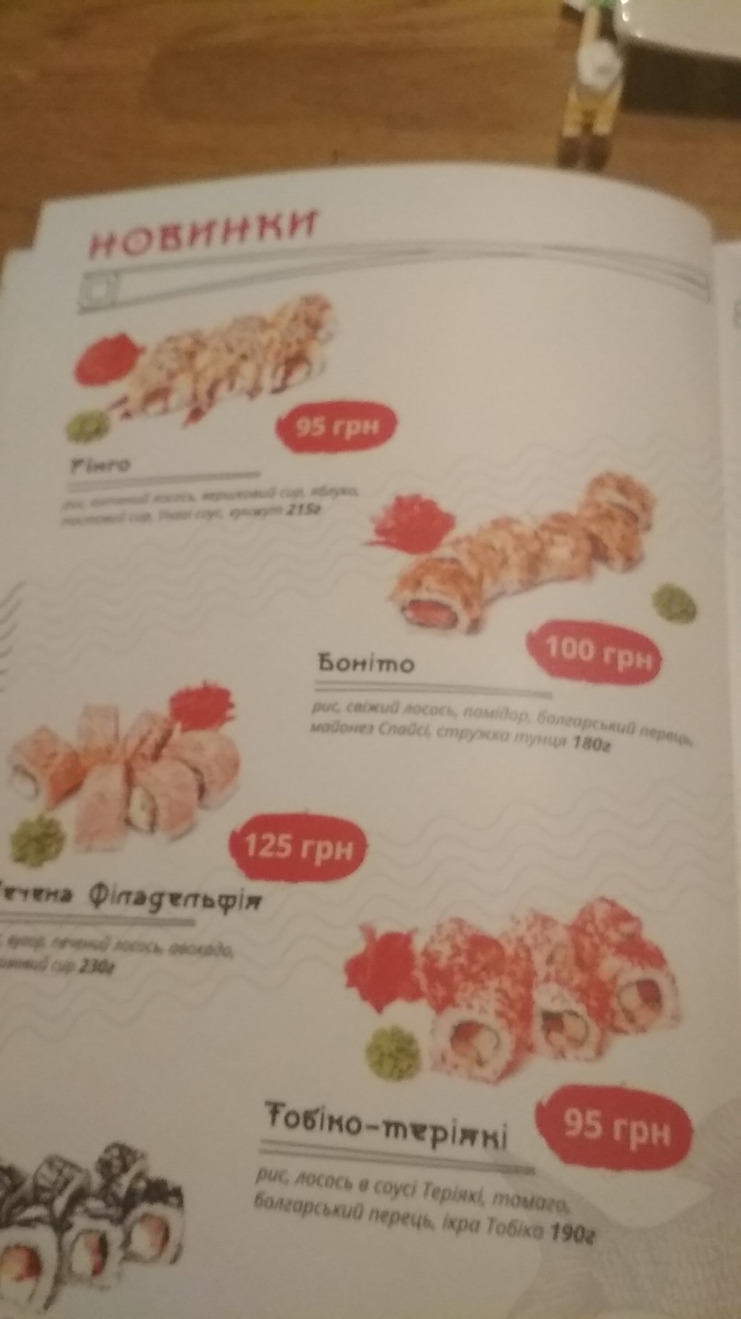 Sushi "Tita" menu 7