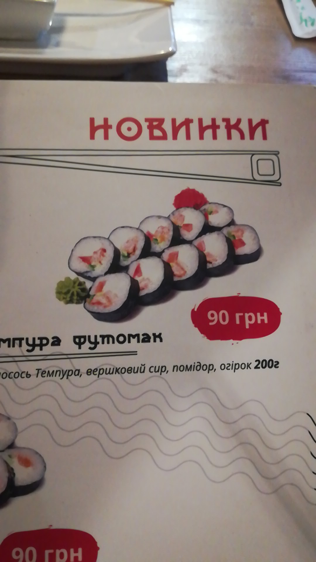 Sushi "Tita" menu 8