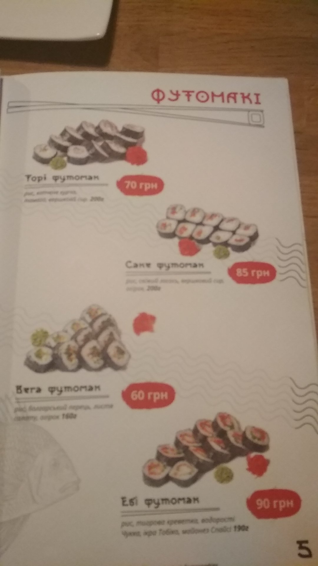 Sushi "Tita" menu 9