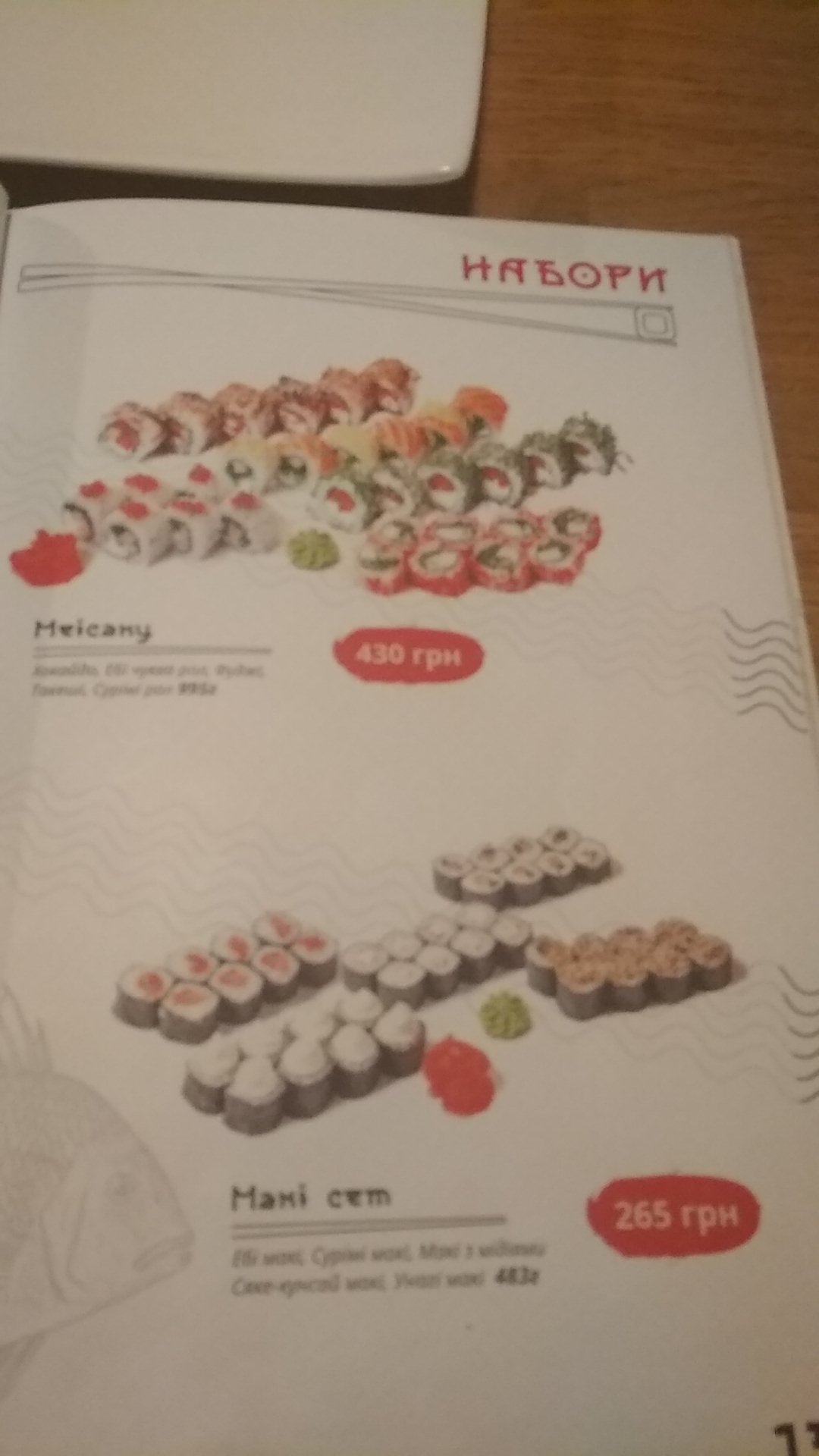 Sushi "Tita" menu 10