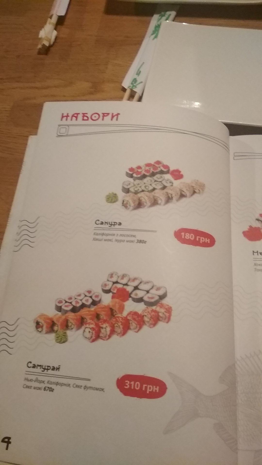 Sushi "Tita" menu 11
