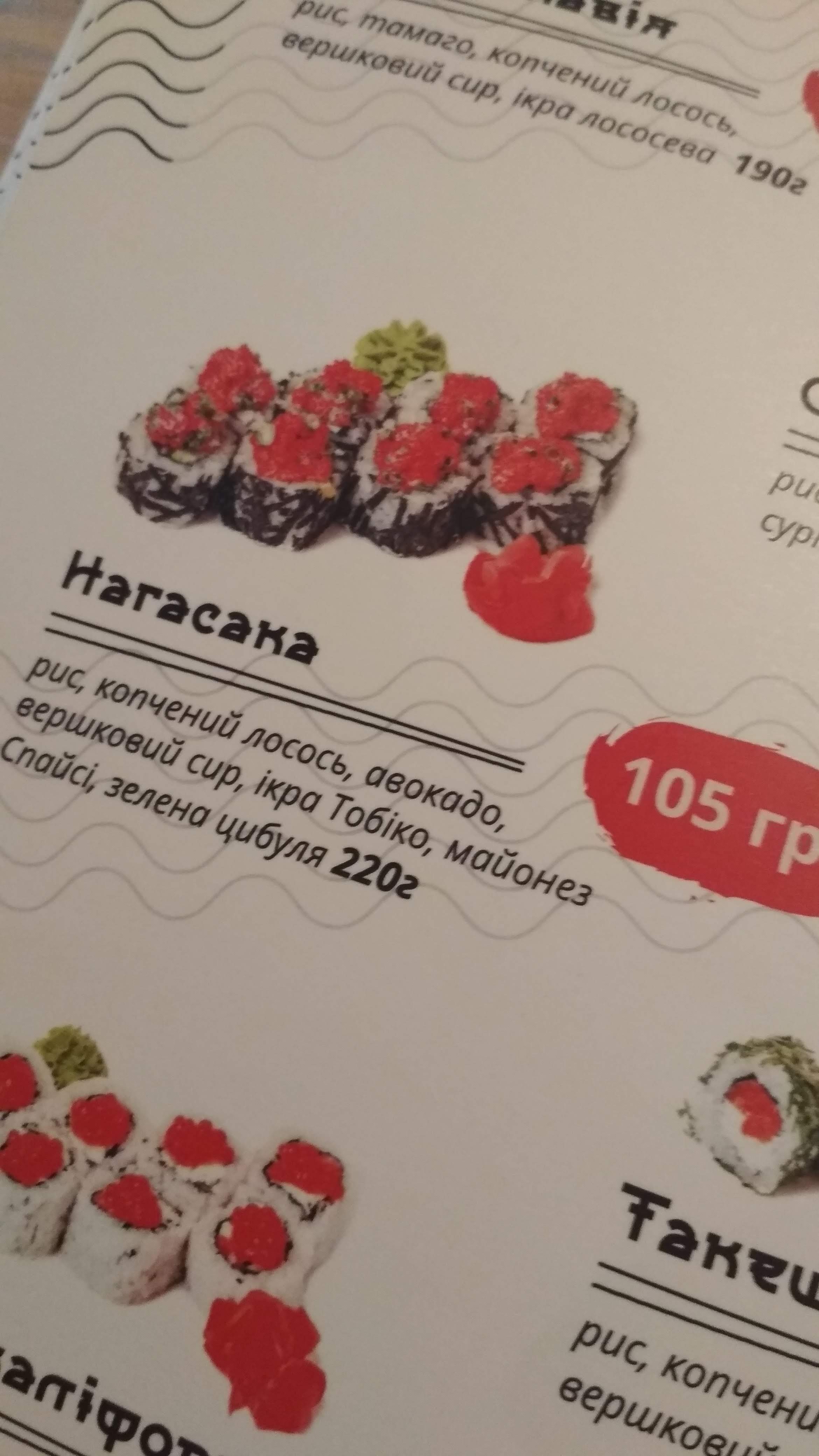 Sushi "Tita" menu 12